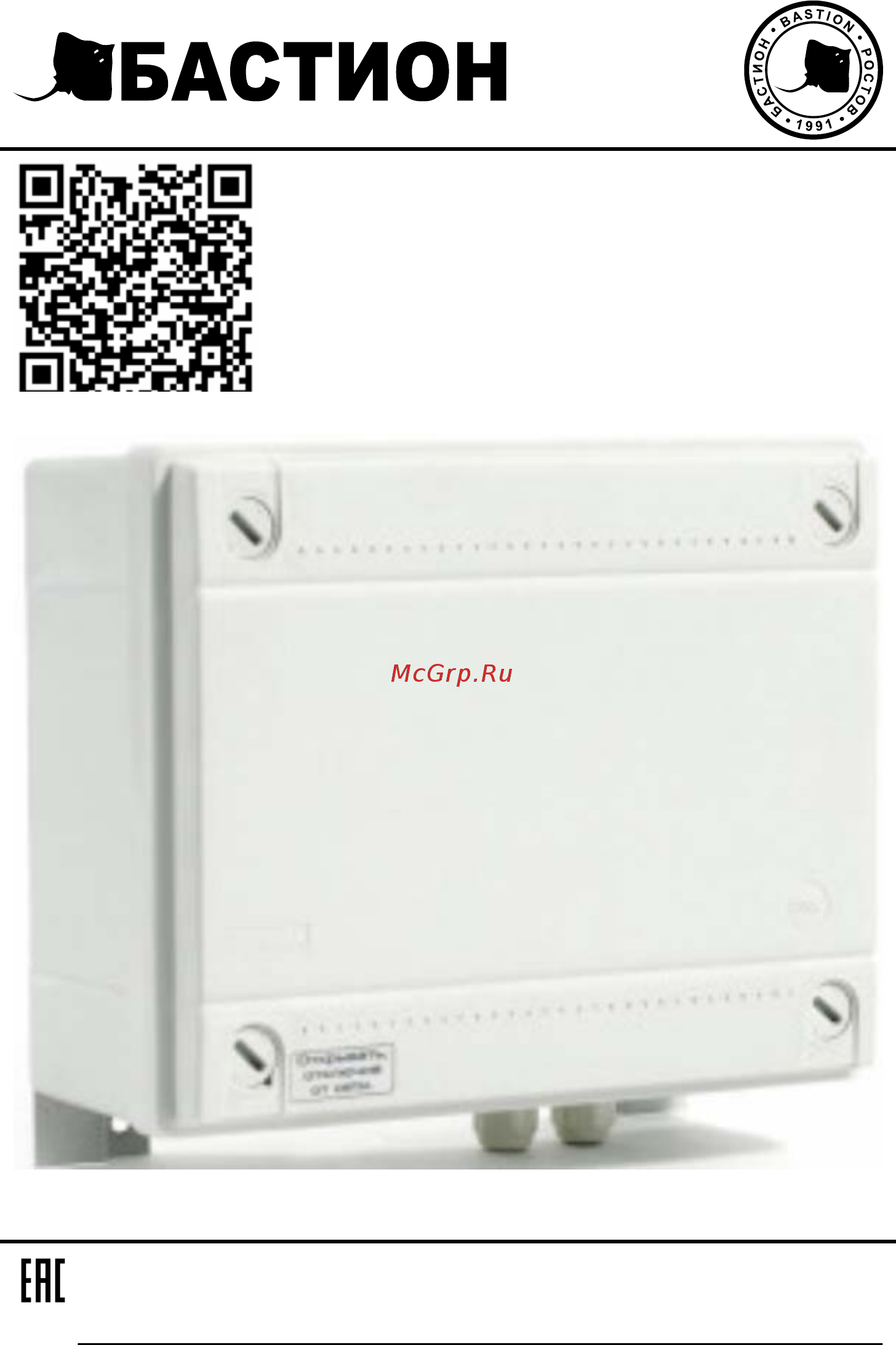 Teplocom ST – 1300 исп. 5 Инструкция по эксплуатации онлайн