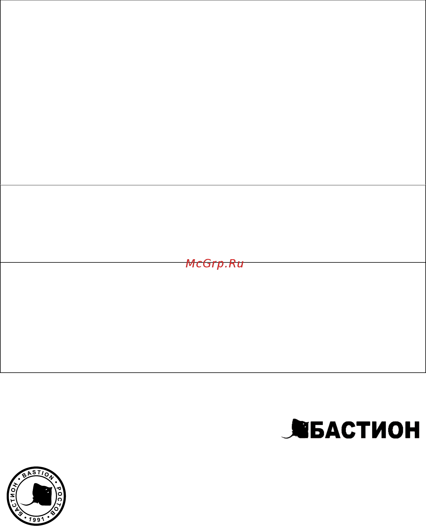 Teplocom ST – 1300 исп. 5 [8/8] Отметки о вводе в эксплуатацию