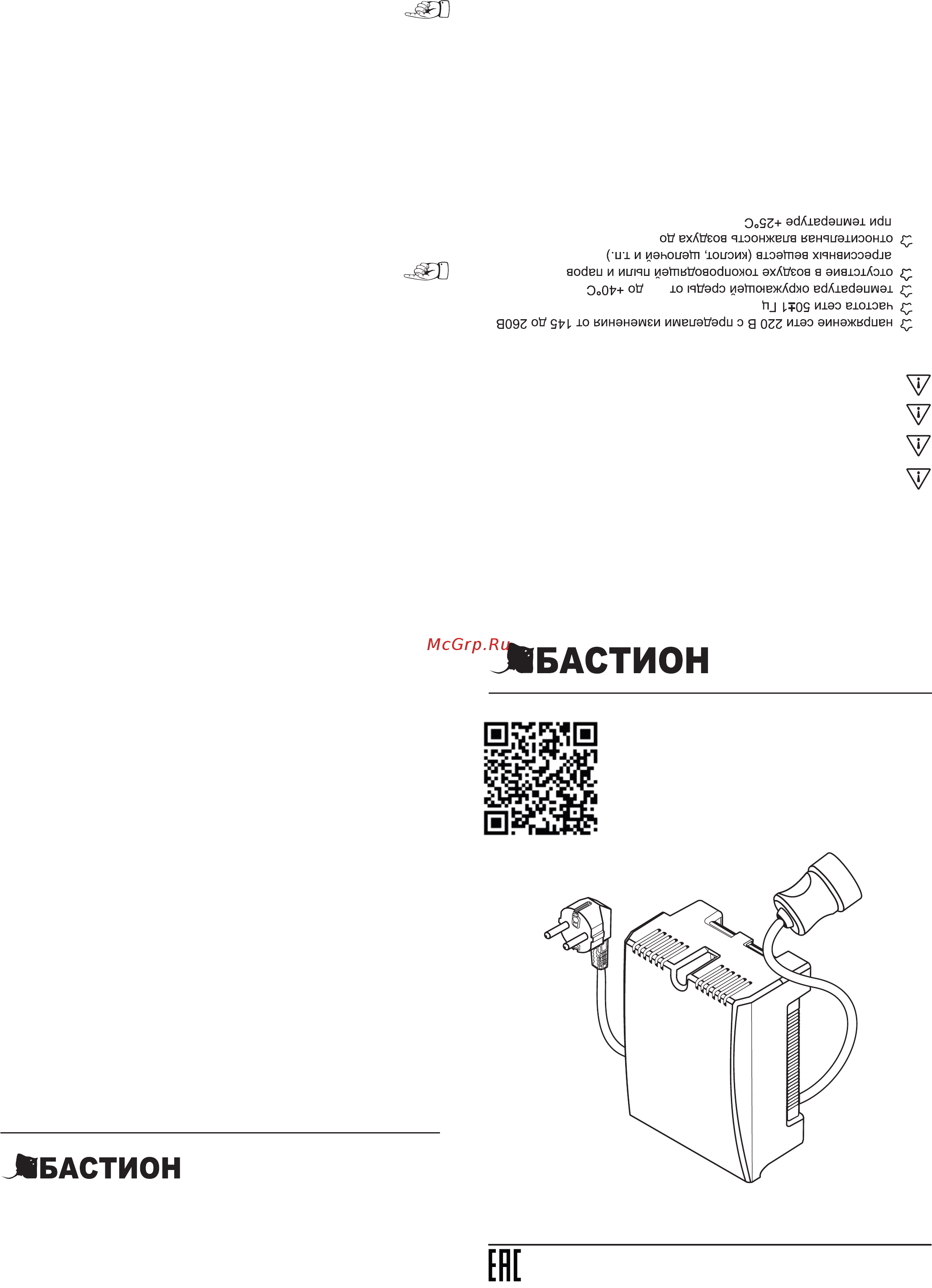 Teplocom ST – 1515 Инструкция по эксплуатации онлайн