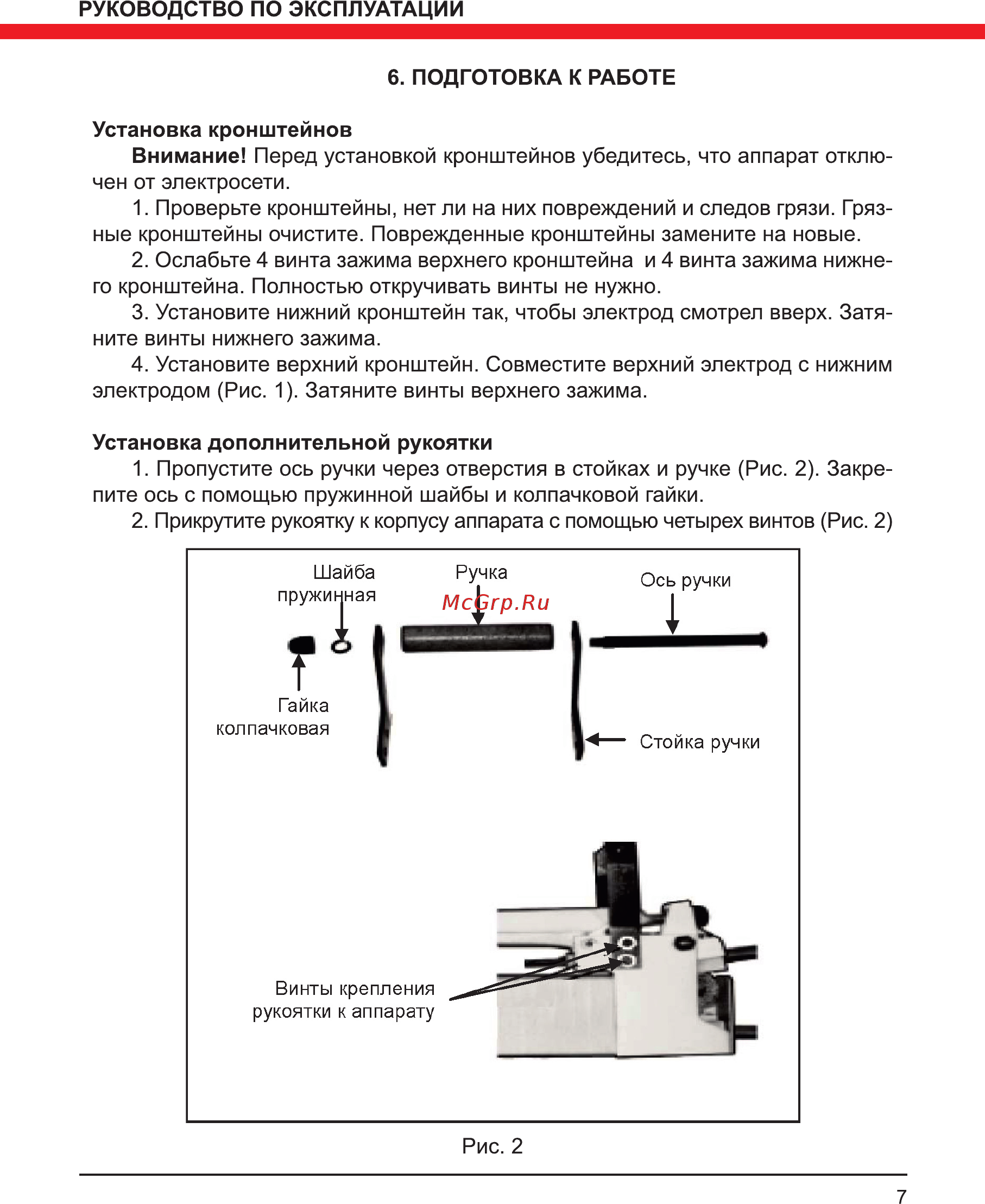 Elitech АТС 3 Инструкция по эксплуатации онлайн [7/16] 802659