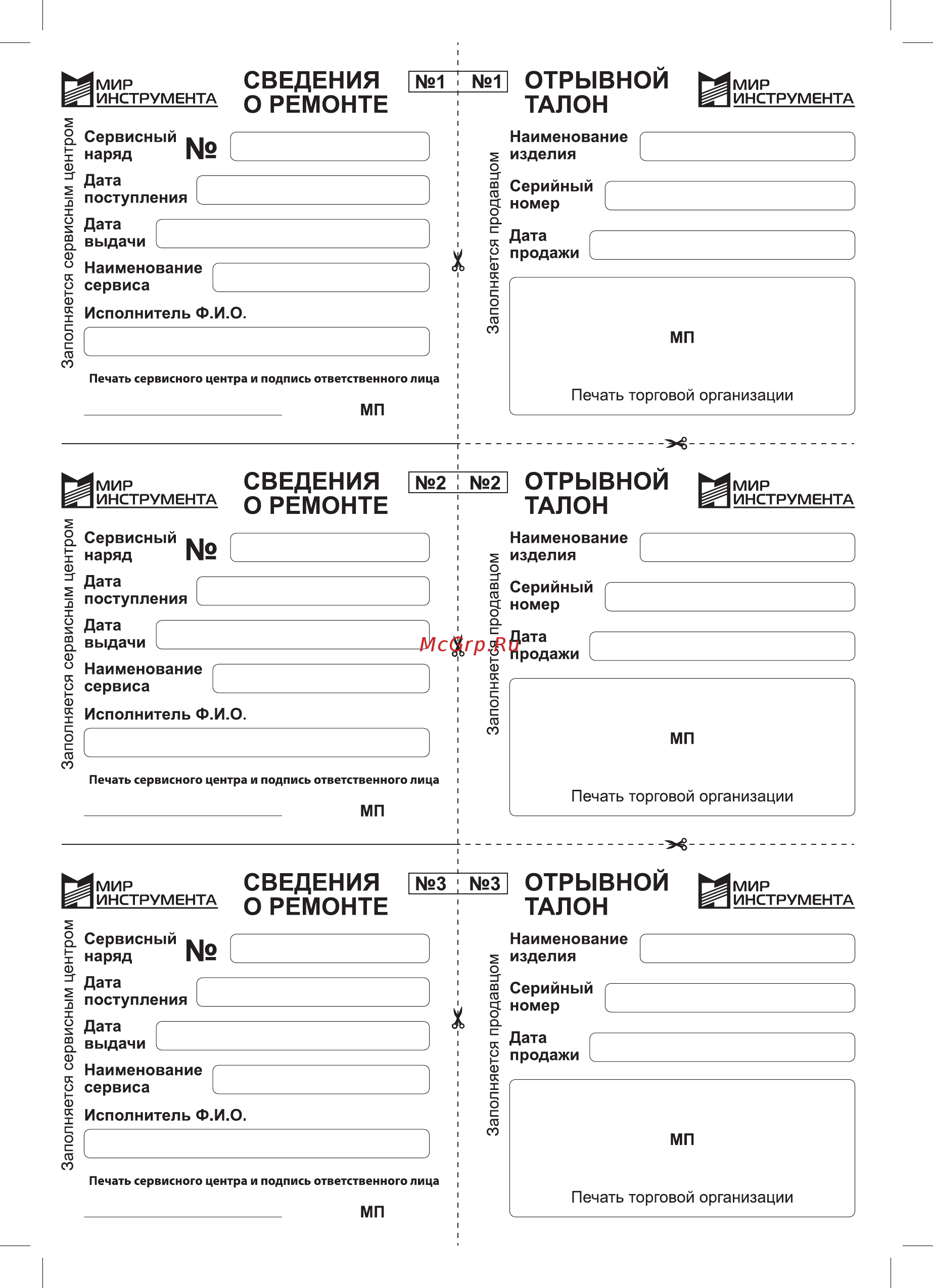 СИБРТЕХ ЭСБ-2000 97620 Инструкция по эксплуатации онлайн [15/16] 863533