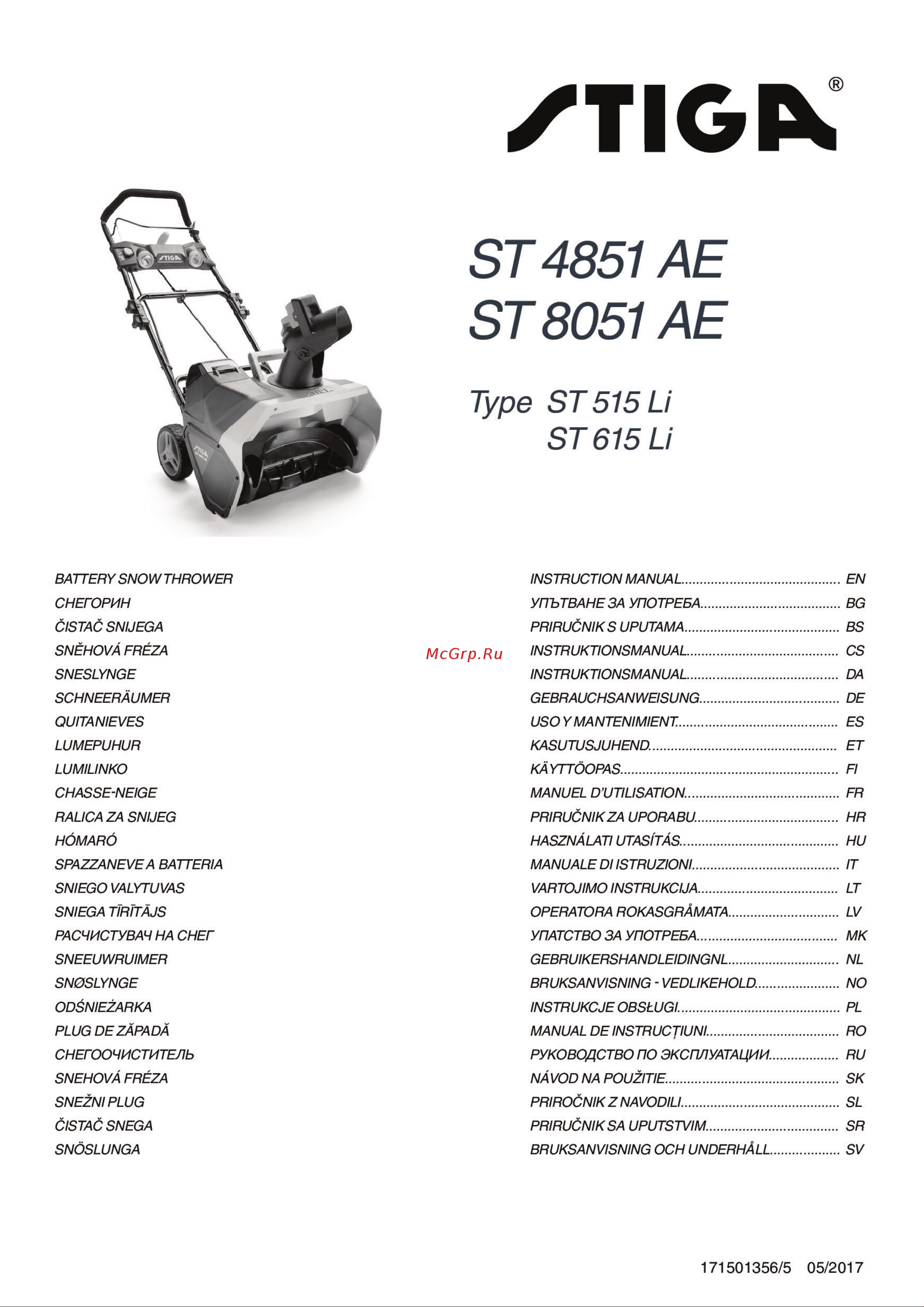 Stiga ST 8051 AE без акк. и з.у Инструкция по эксплуатации онлайн
