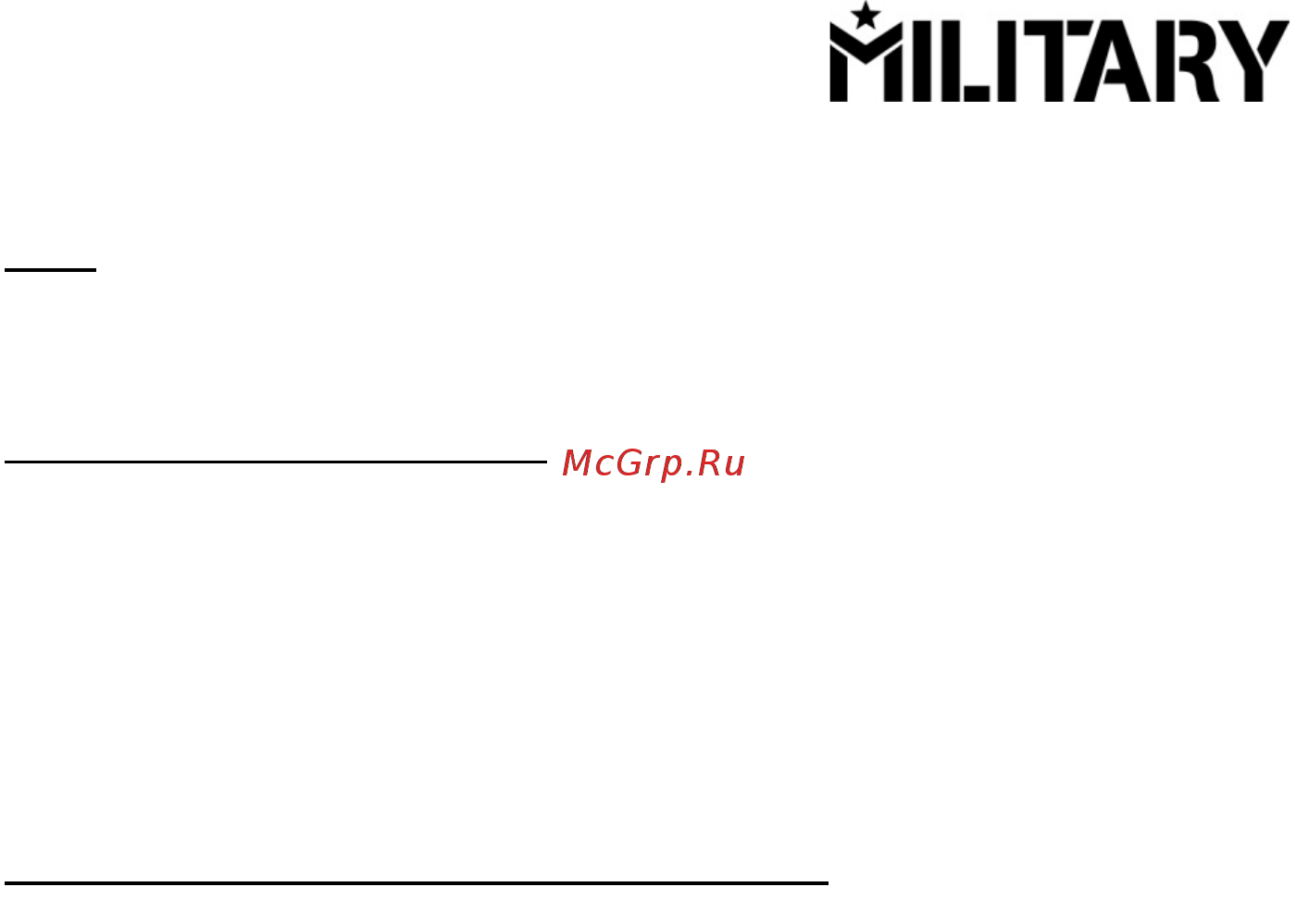 Military ER1350 Инструкция по эксплуатации онлайн [12/13] 506513