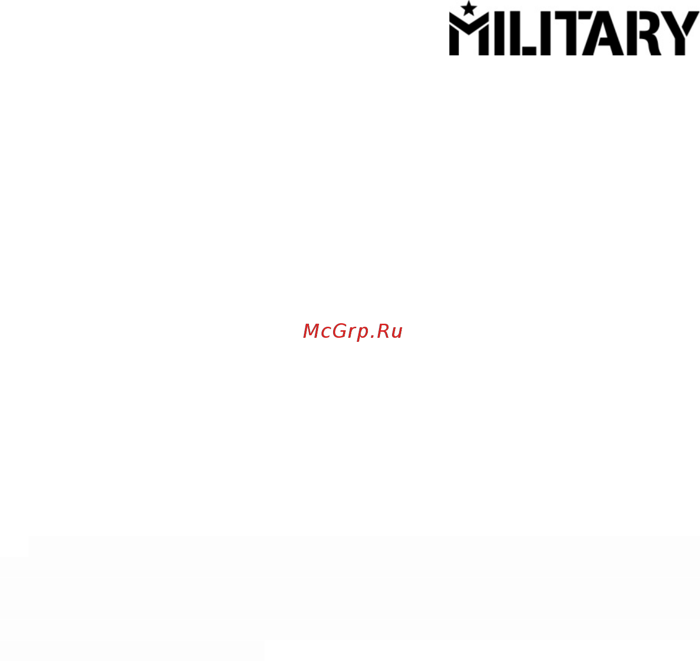 Military ER1350 Инструкция по эксплуатации онлайн [6/13] 506513