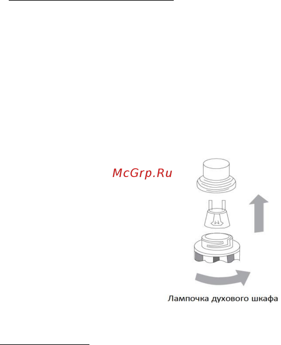 Lex EDP 4590 BL Инструкция по эксплуатации онлайн [21/33] 506536