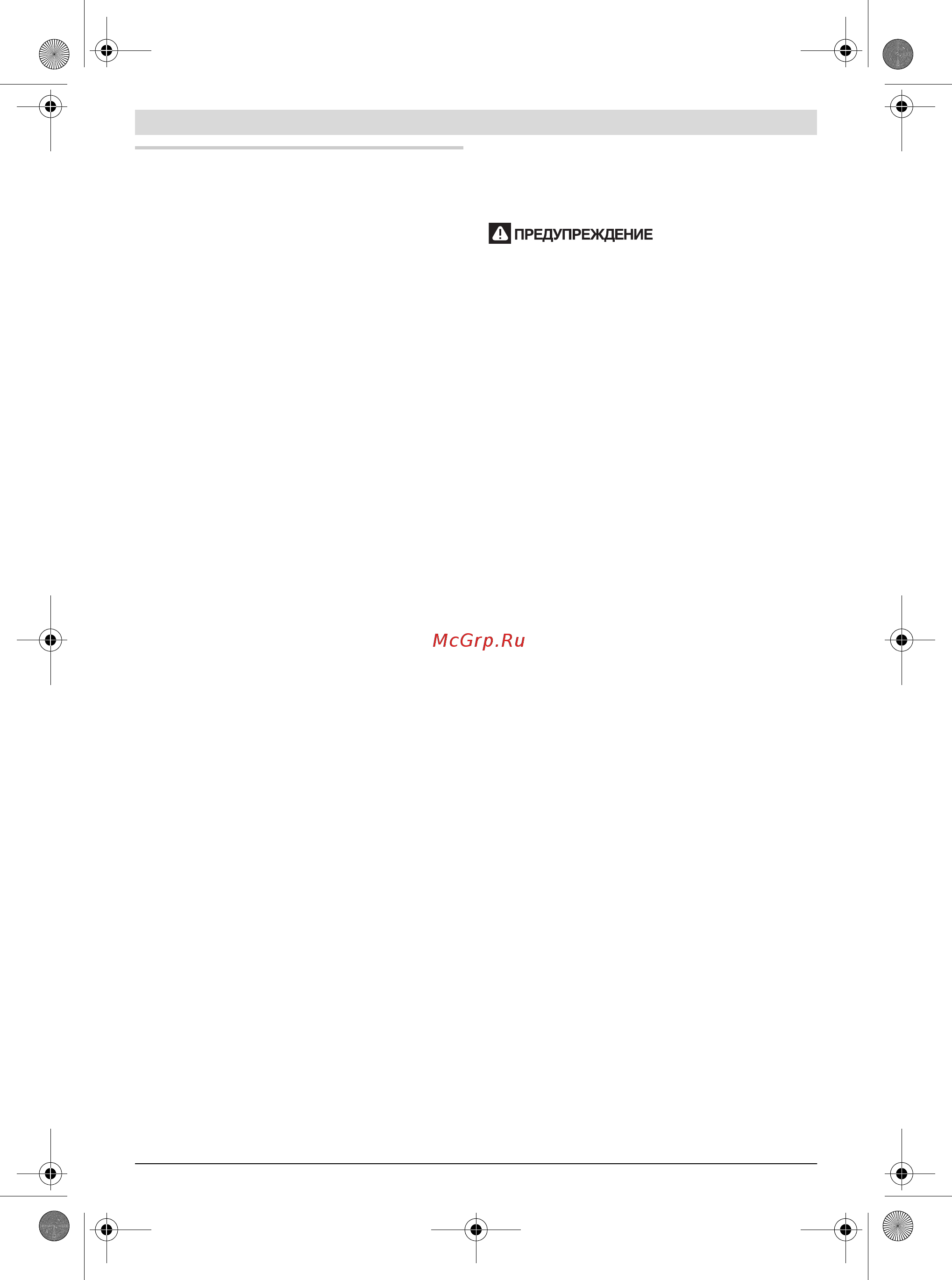 Bosch UniversalMulti 12 Solo 0.603.103.020 [46/165] Русский