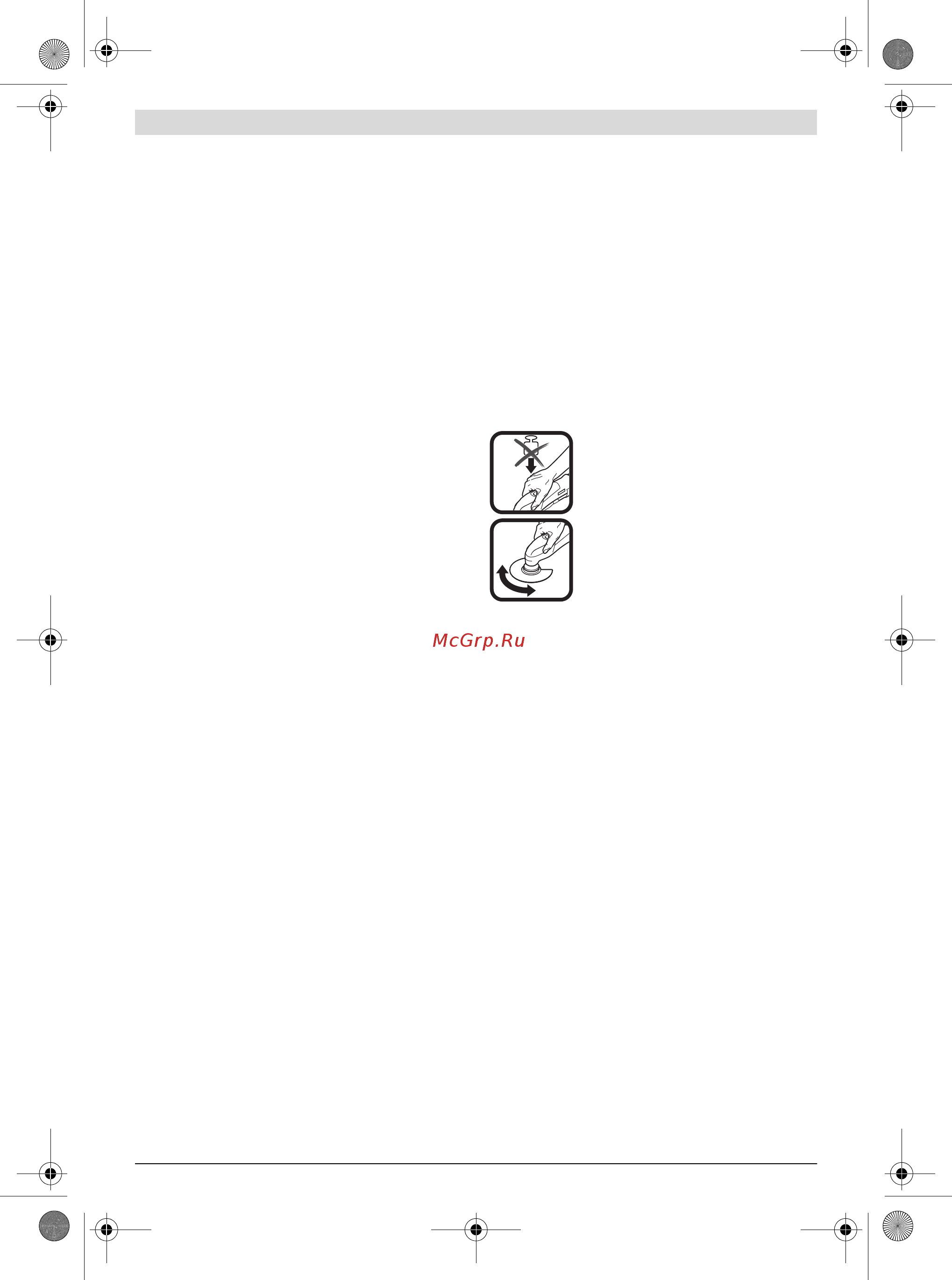 Bosch UniversalMulti 12 Solo 0.603.103.020 [55/165] Работа с инструментом