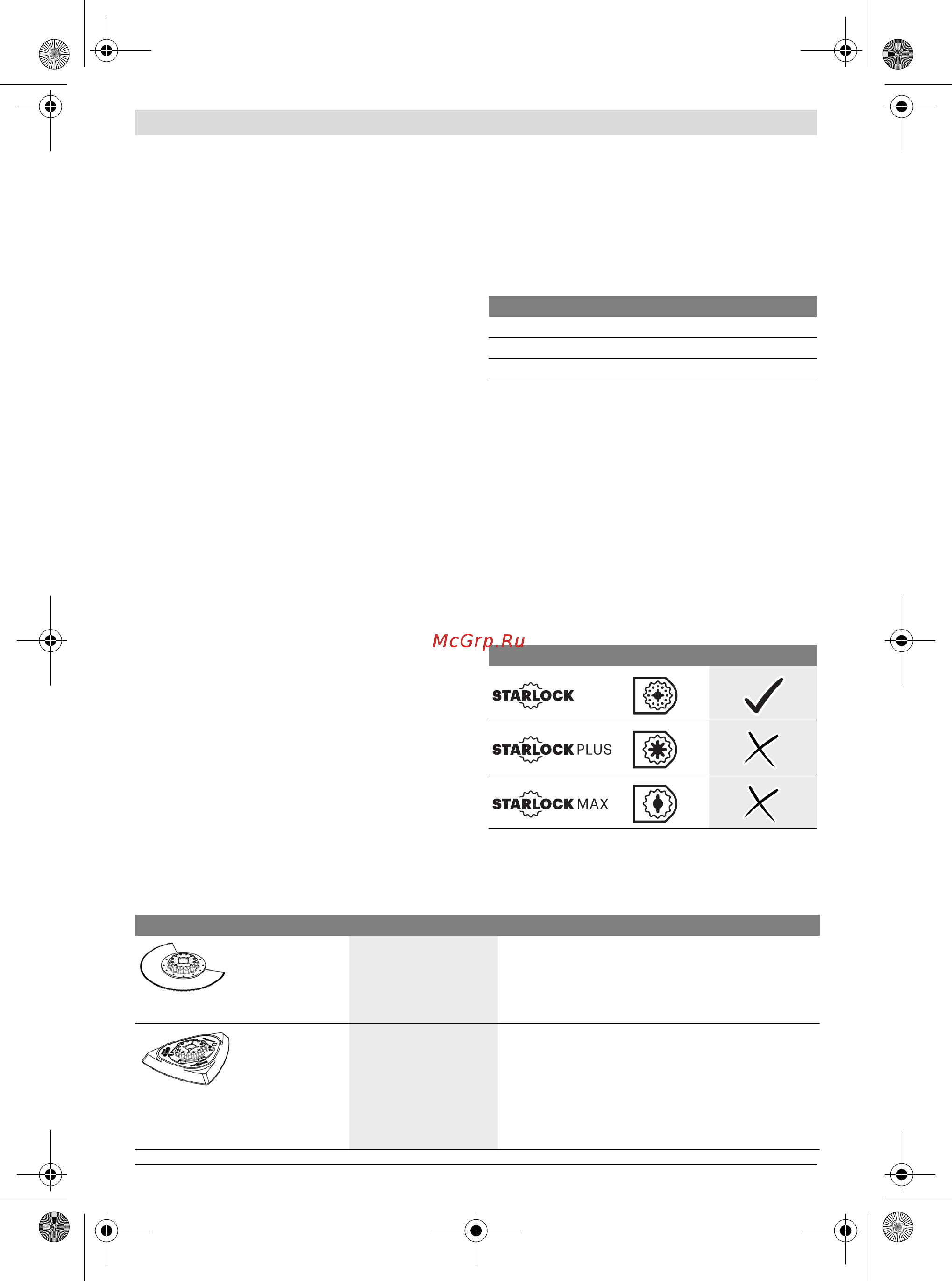 Bosch UniversalMulti 12 (0603103021) [71/165] Жинау