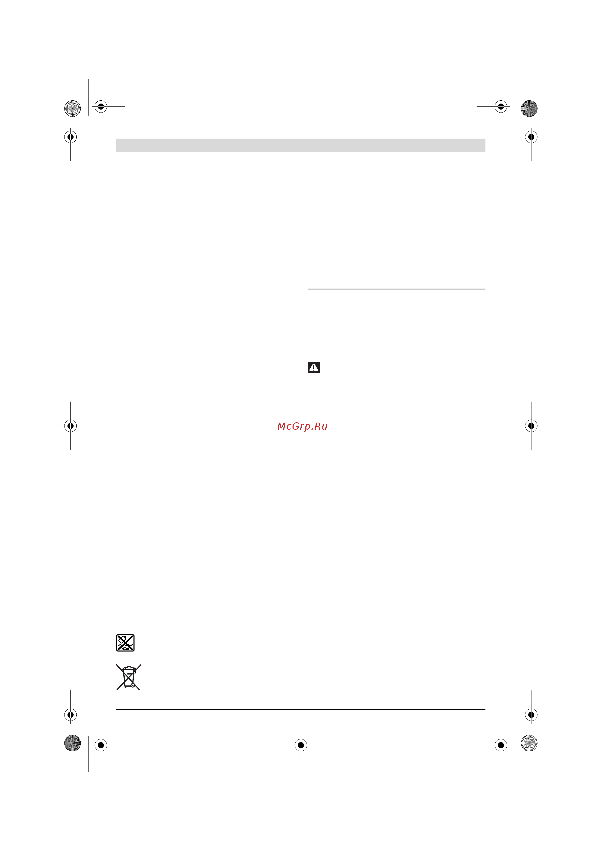 Bosch 18V Quick Snap solo (06039A3402) без акк и з.у [108/204] Magyar
