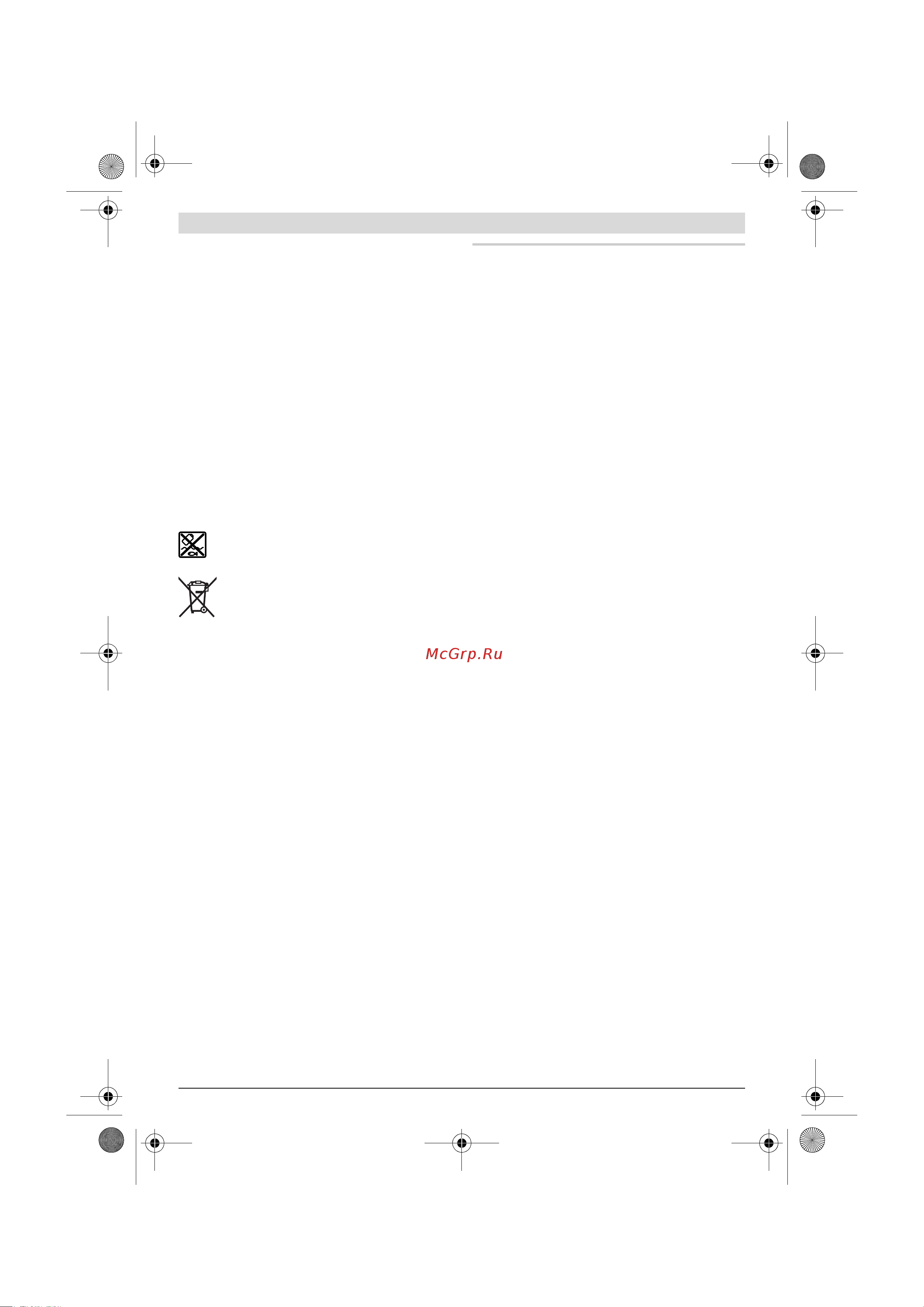 Bosch 18V Quick Snap solo (06039A3402) [130/204] Қaзақша