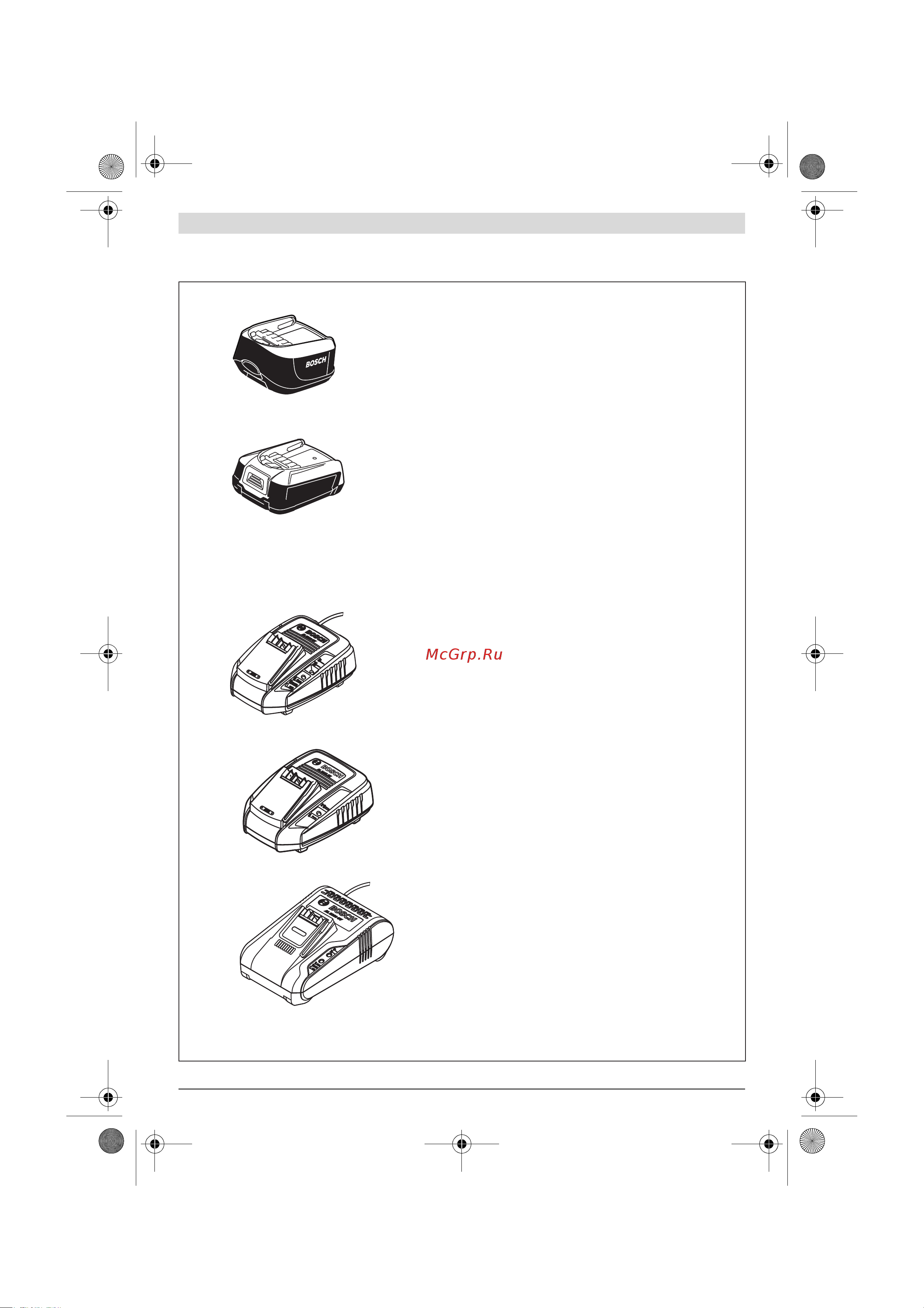 Bosch 18V Quick Snap solo (06039A3402) Инструкция по эксплуатации онлайн [201/204] 506539