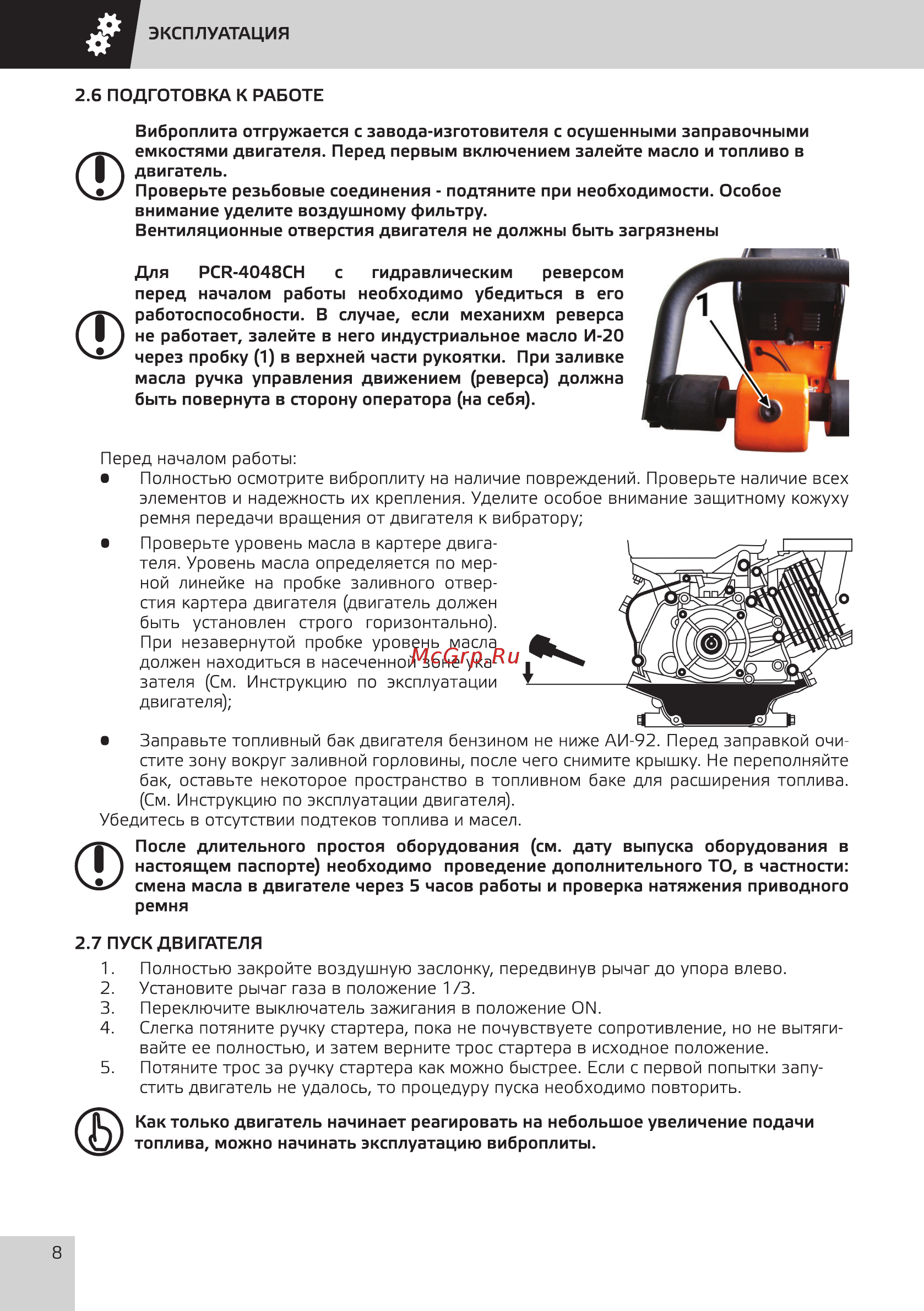 Grost VH 160CR (116264) Инструкция по эксплуатации онлайн [10/32] 506566
