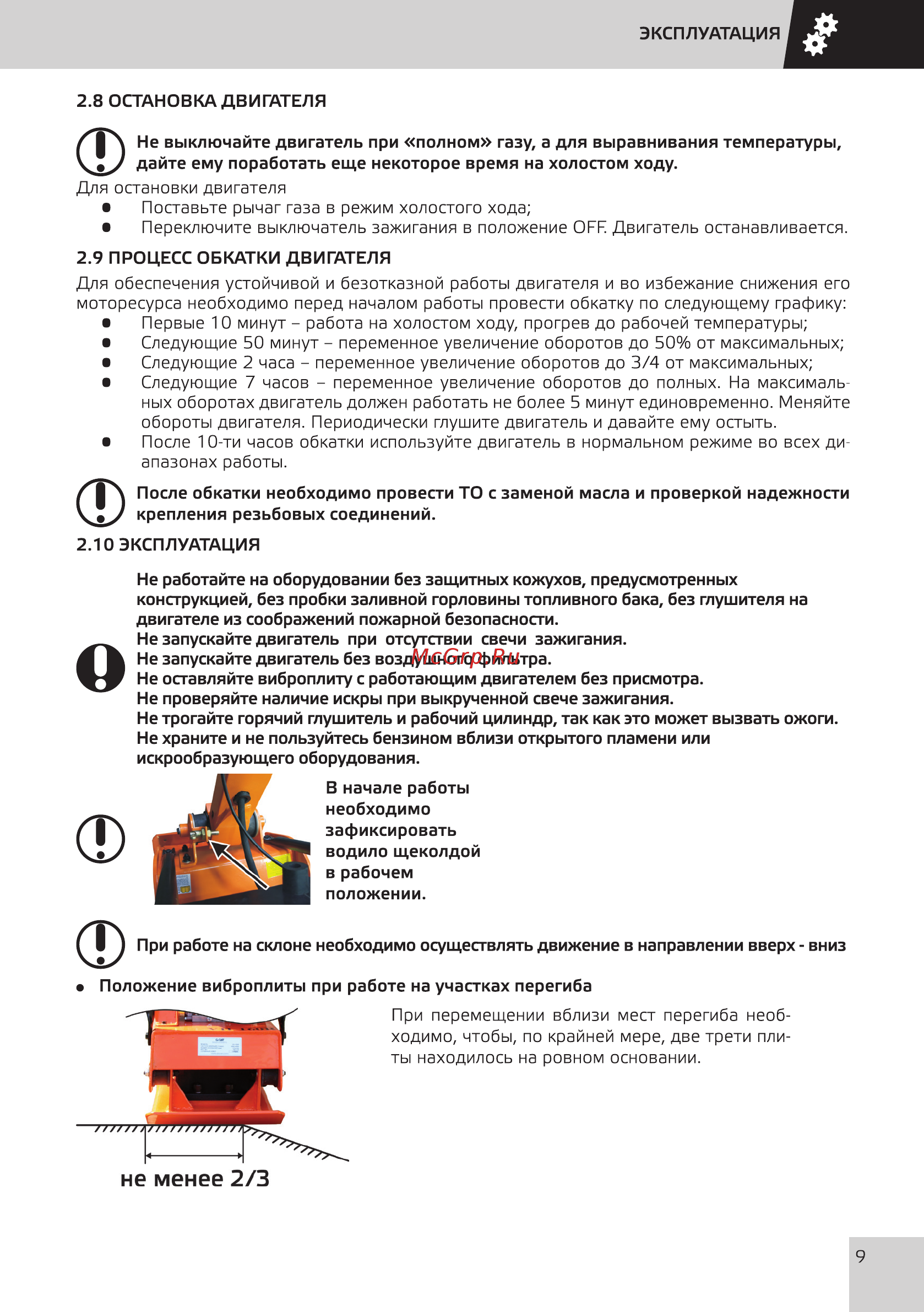 Grost VH 160CR (116264) [11/32] Не менее 2 3
