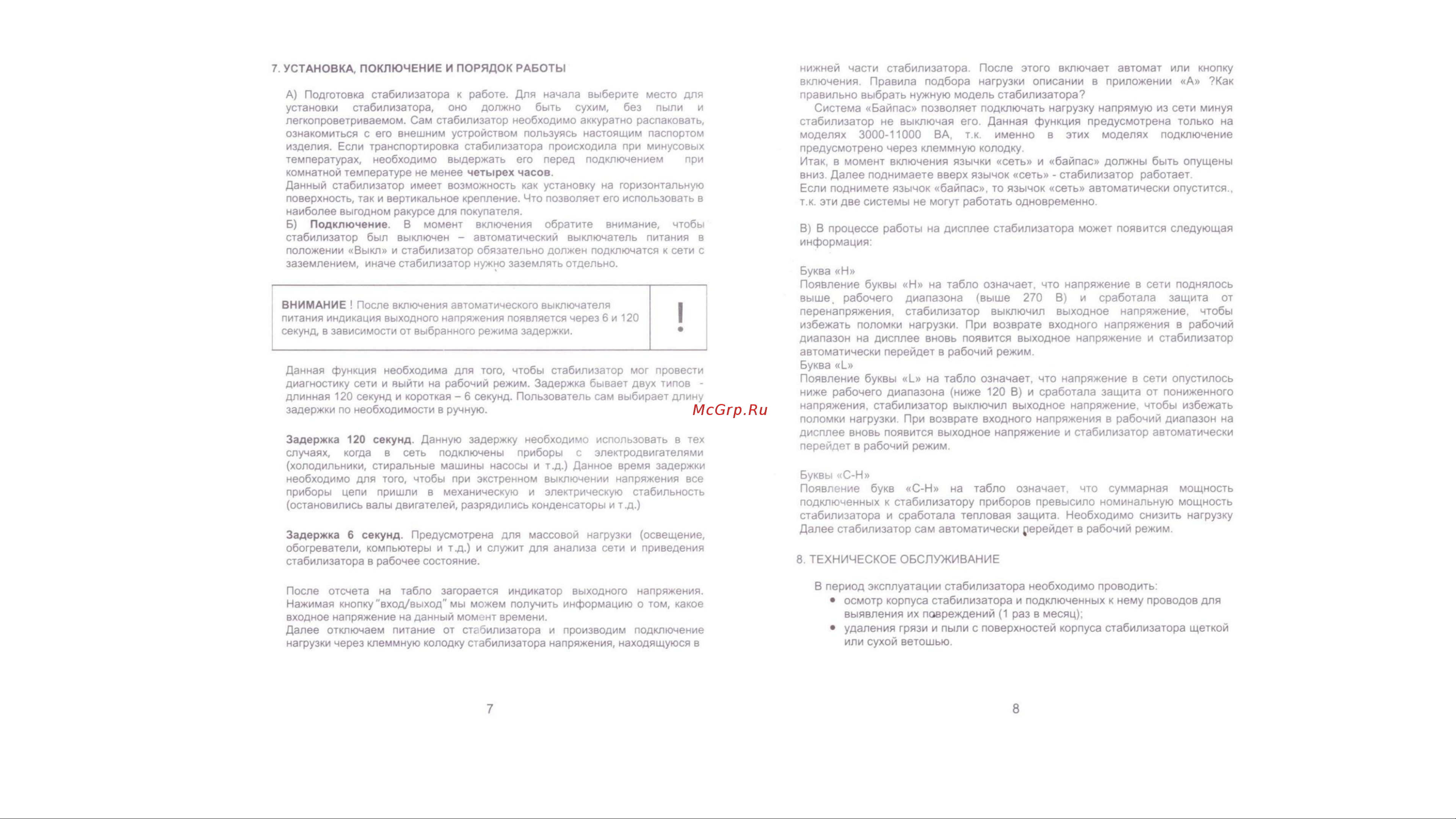 Suntek PR-2000ВА Инструкция по эксплуатации онлайн [5/8] 506593