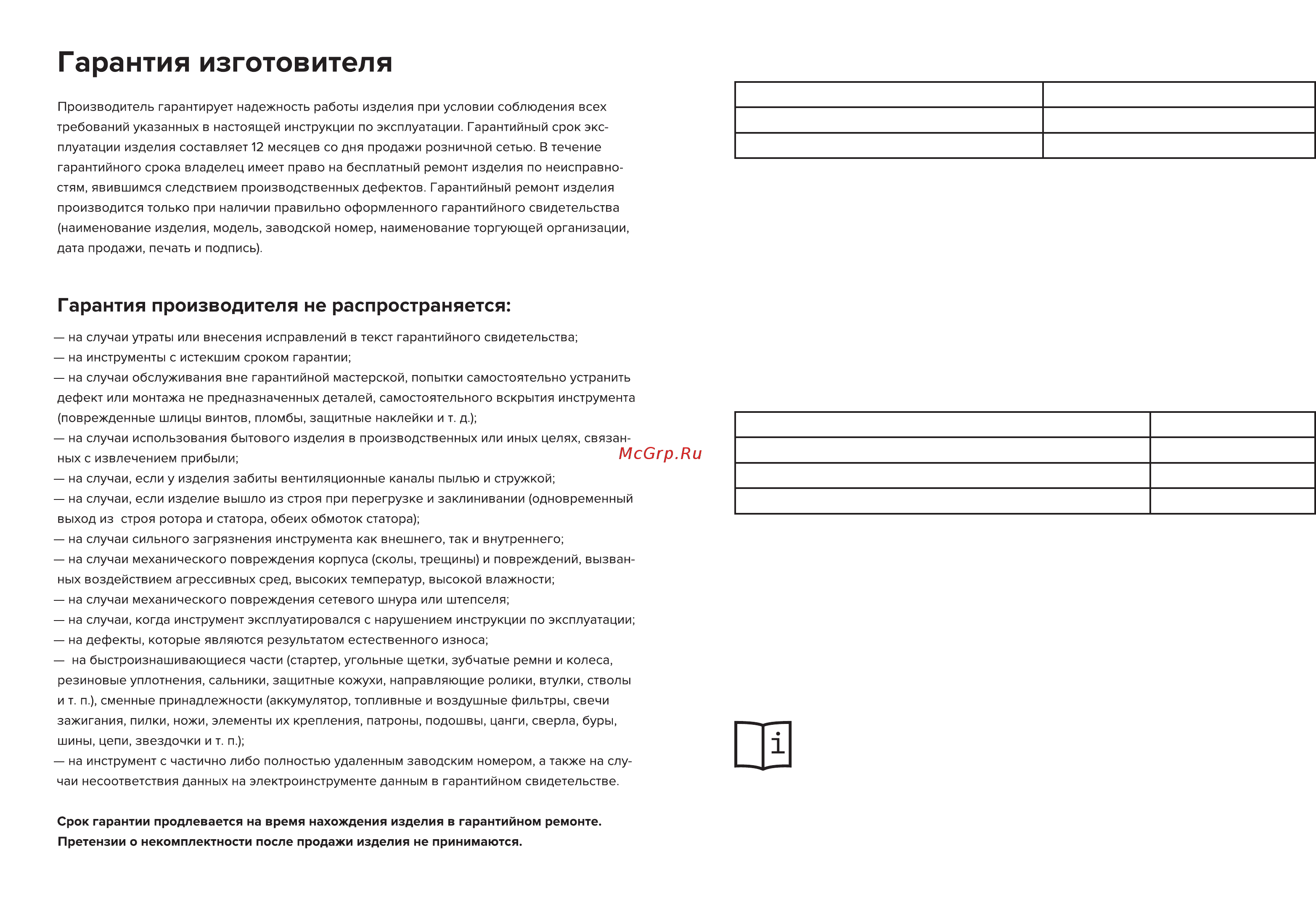 Кратон Жар-пушка Е 5-400-380В [5/16] Назначение и общие указания