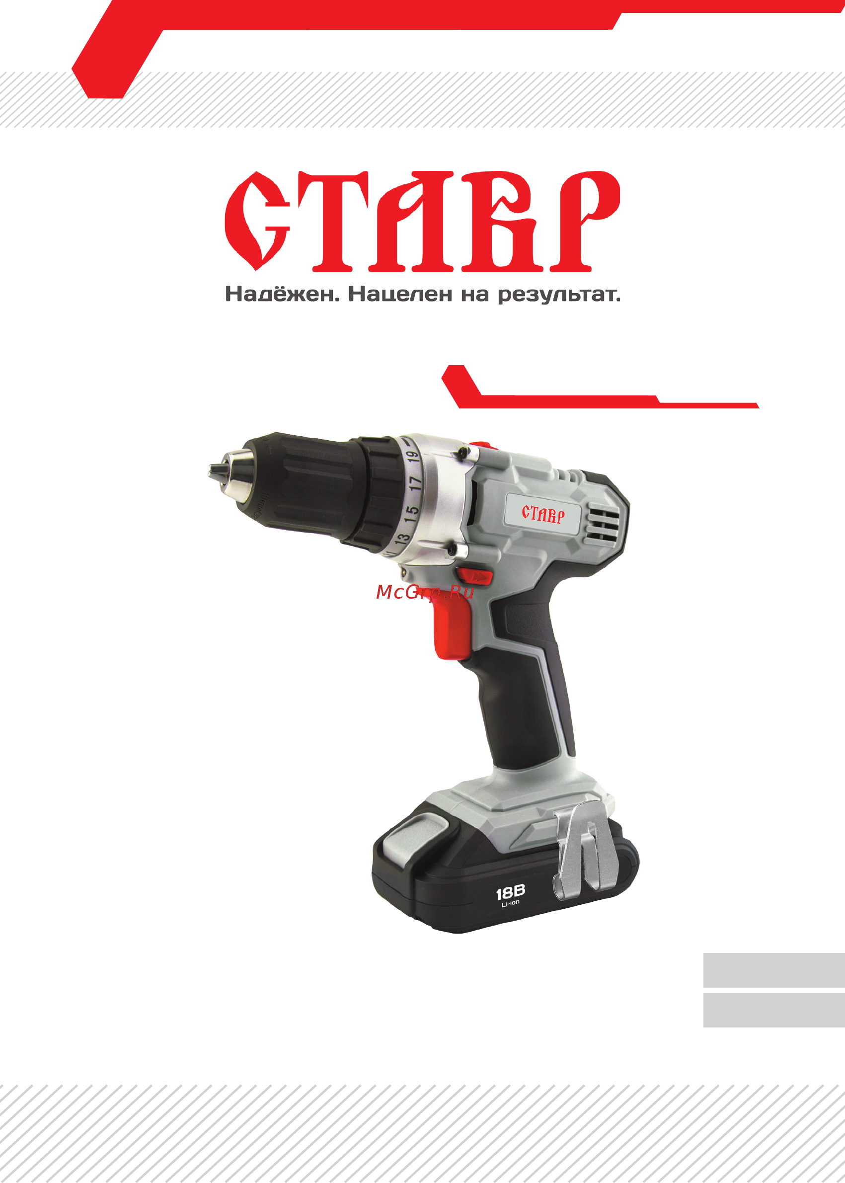 Ставр ДА-18/2ЛК Инструкция по эксплуатации онлайн