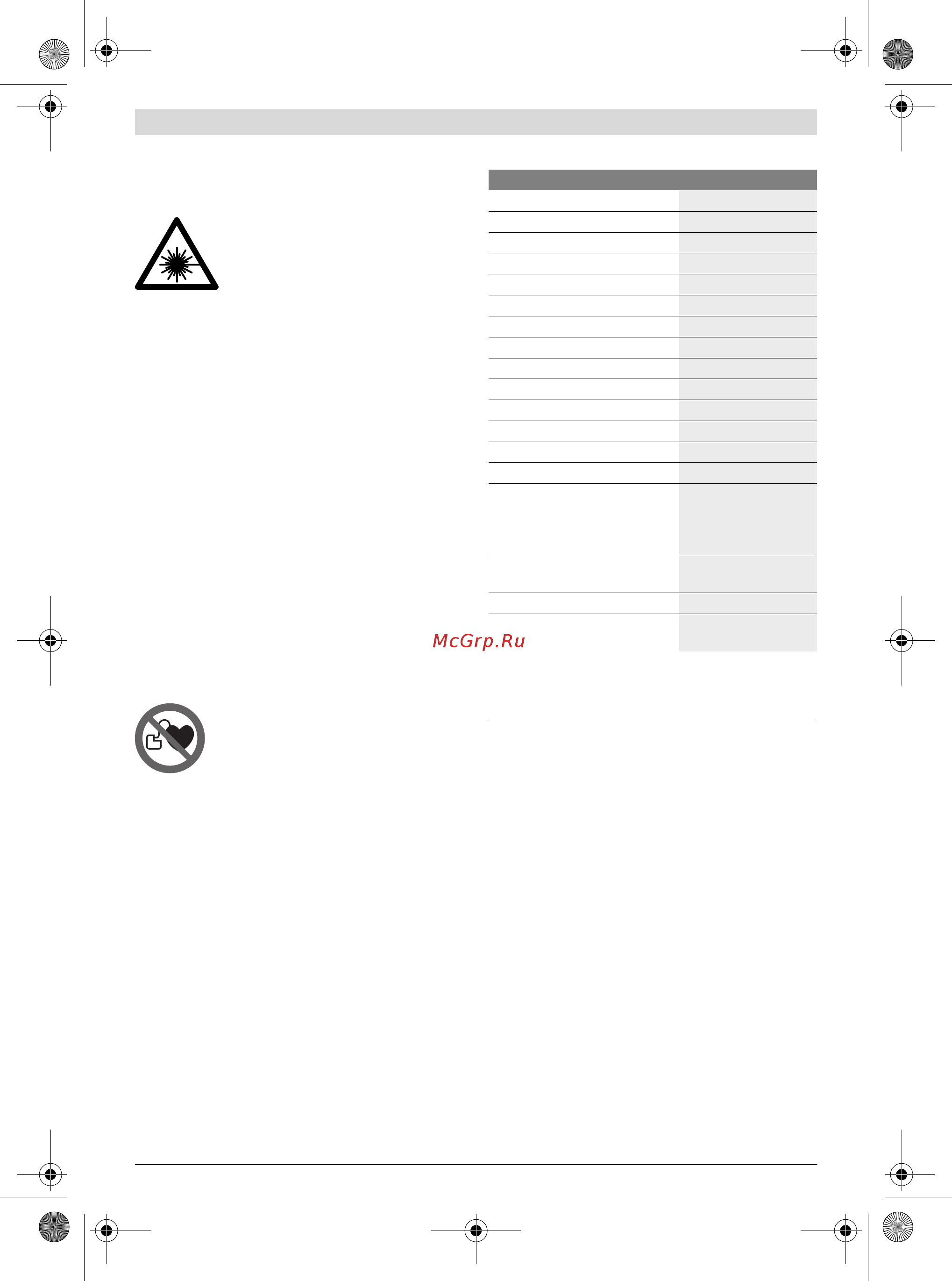 Bosch GLL 2-10 carton 0601063L00 (0601063L00)+Детектор PMD7 [13/218] Product description and specifications