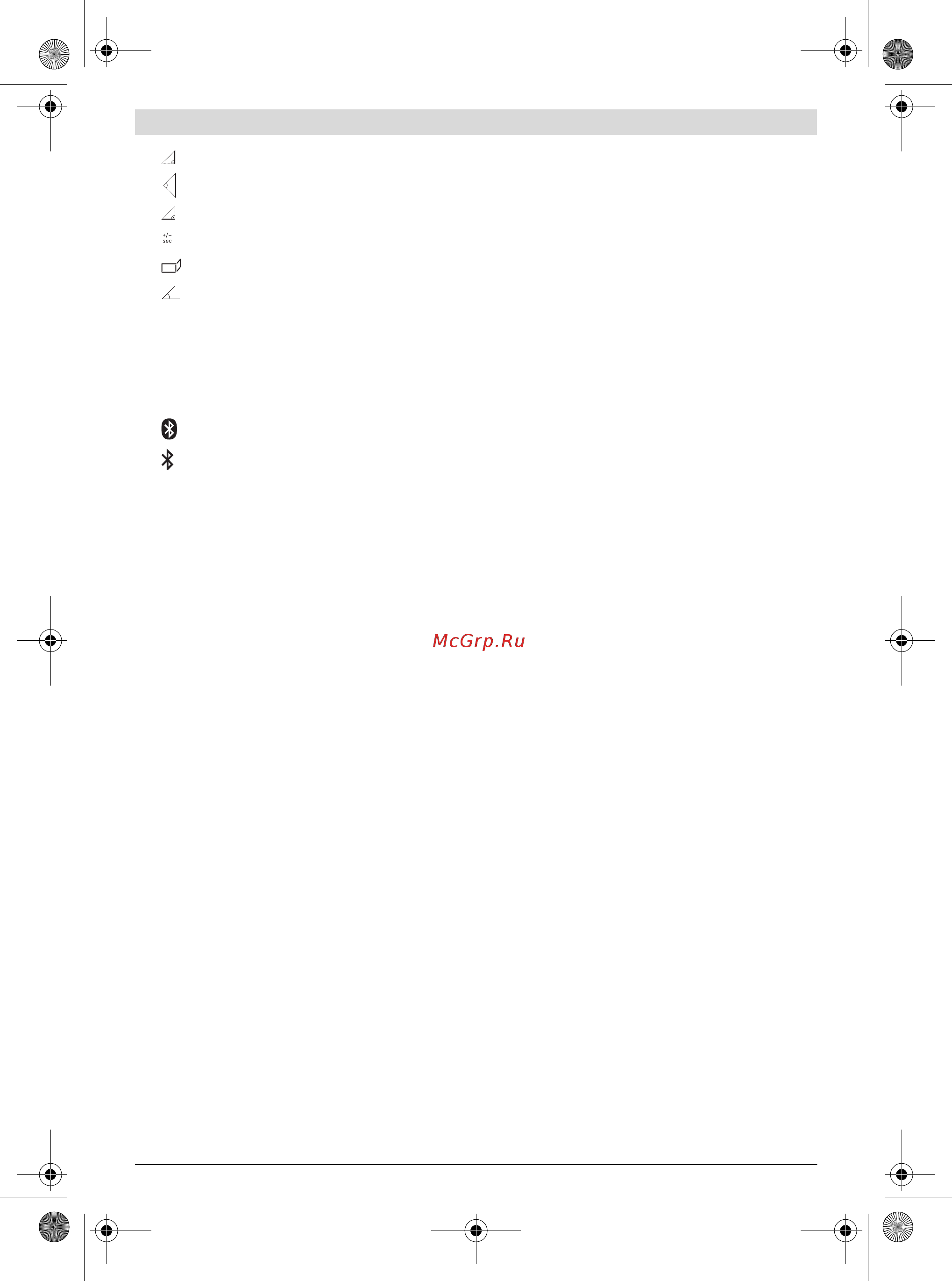 Bosch GLM 100 C Professional (0601072700) + Детектор PMD7 [11/369] Betrieb
