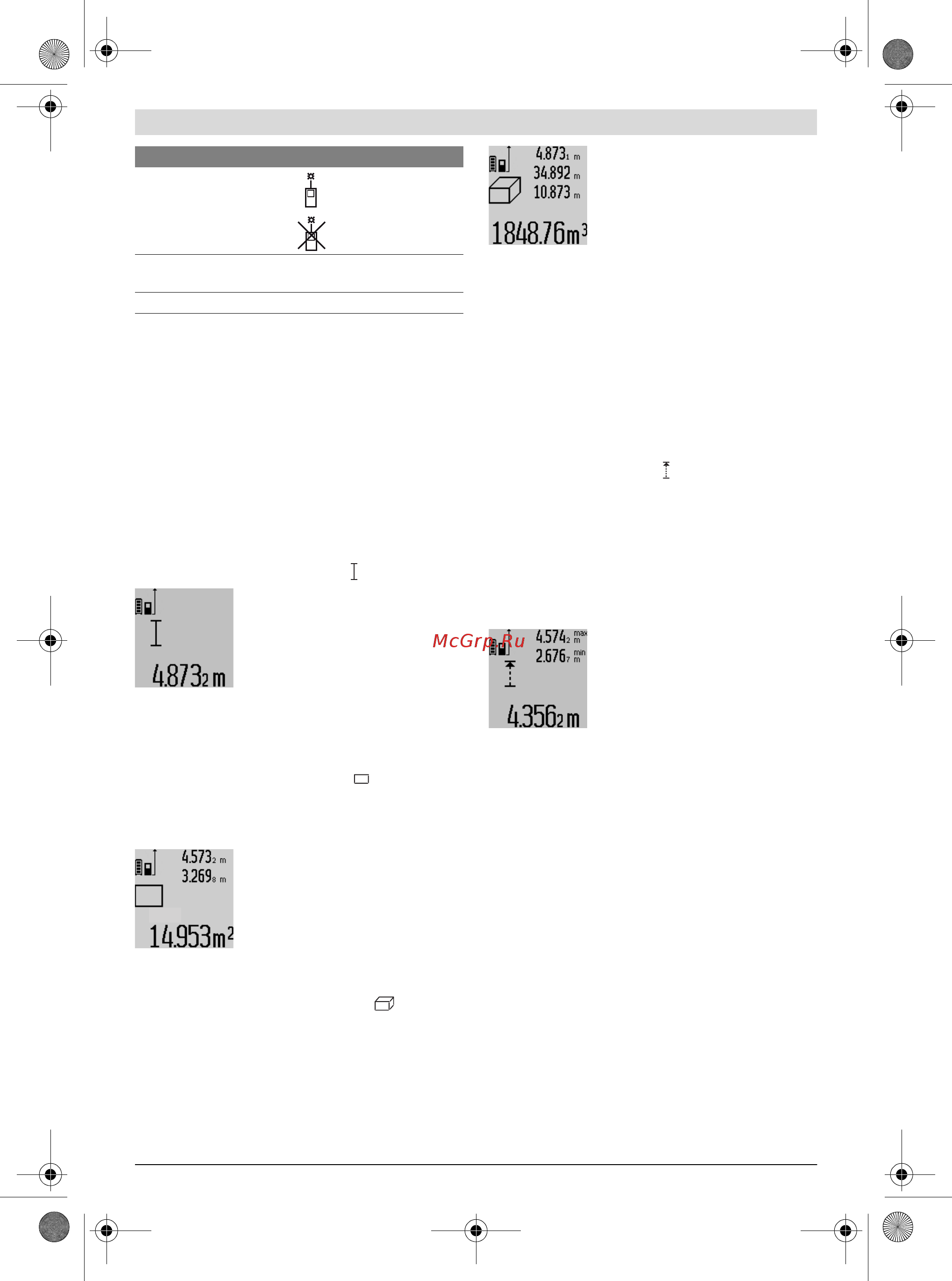Bosch GLM 100 C Professional (0601072700) + Детектор PMD7 [13/369] Messfunktionen