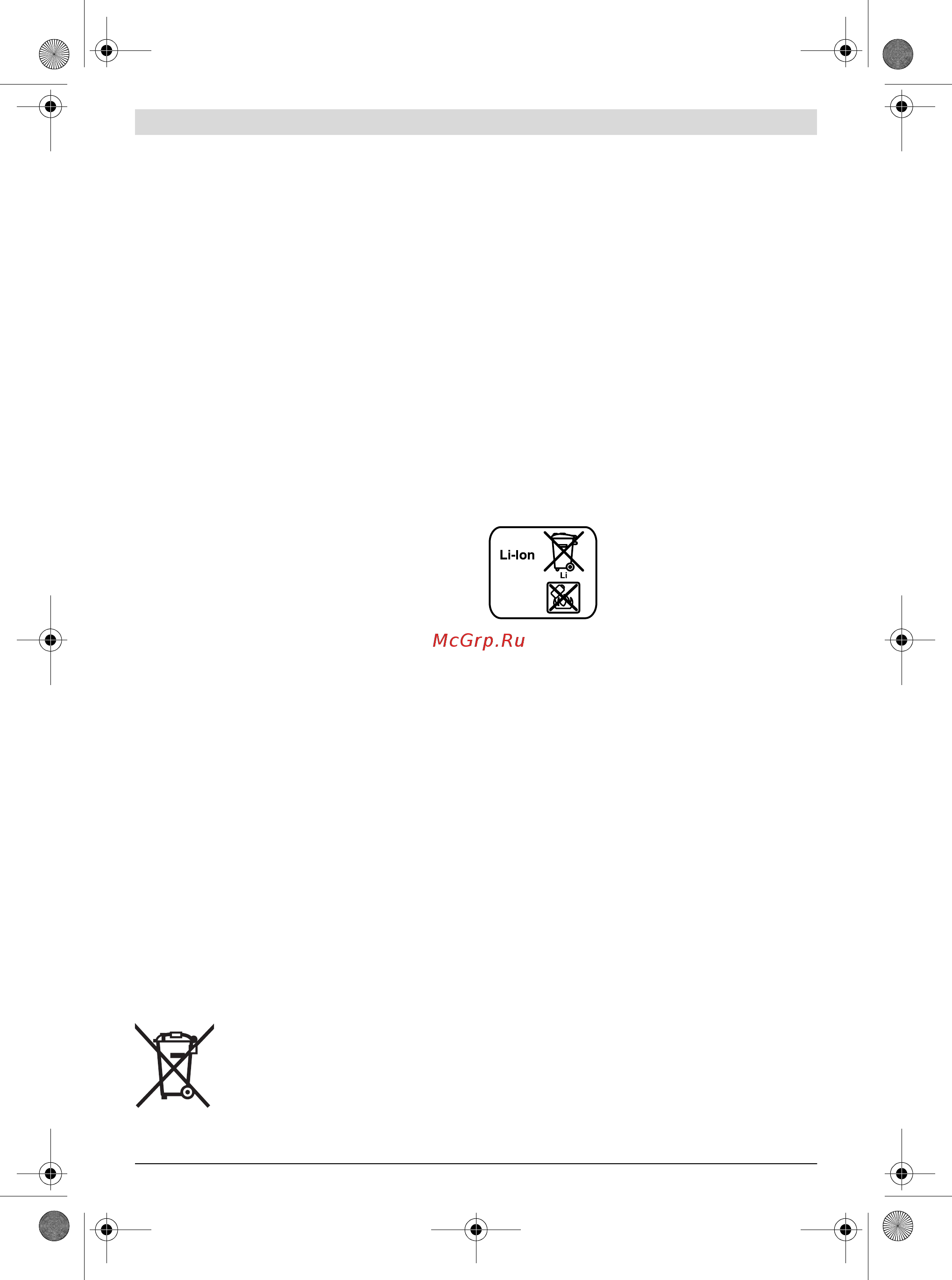 Bosch GLM 100 C Professional (0601072700) + Детектор PMD7 [31/369] Disposal