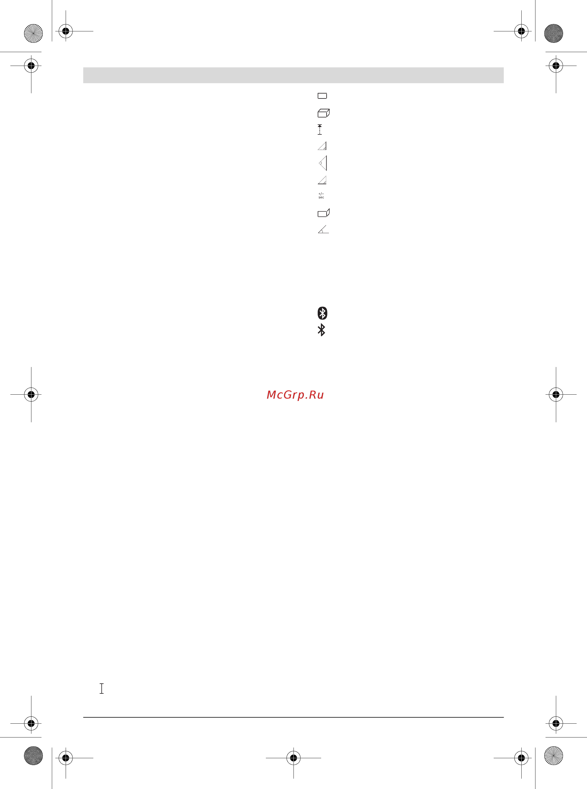Bosch GLM 100 C Professional (0601072700) + Детектор PMD7 [334/369] Montavimas