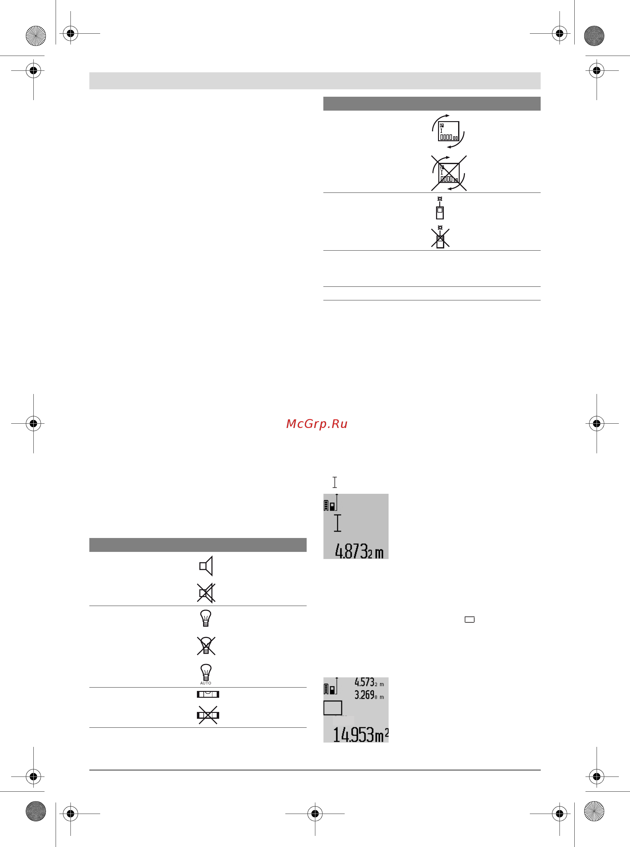 Bosch GLM 100 C Professional (0601072700) + Детектор PMD7 [61/369] Funções de medição