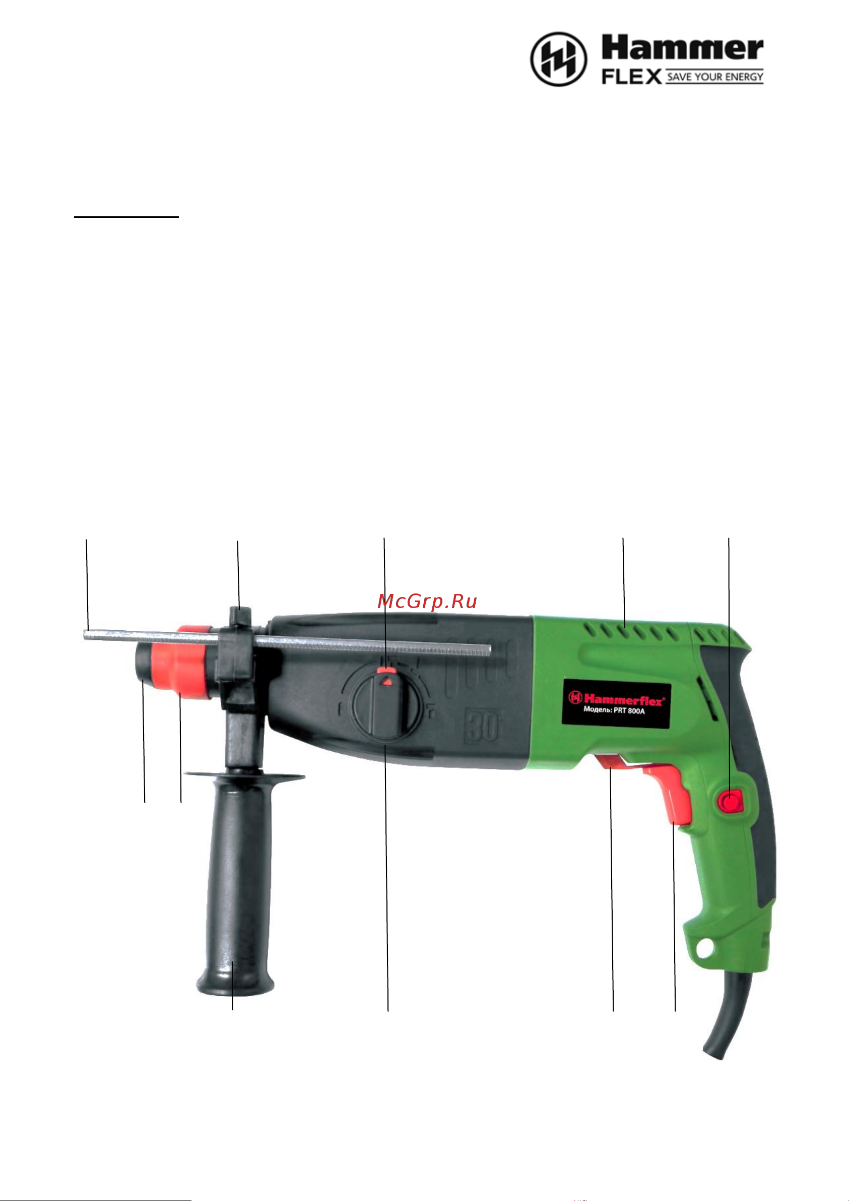 Hammer Перфоратор PRT650A +Отвертка аккумуляторная ACD3.6LE Инструкция по эксплуатации онлайн [3/13] 673002