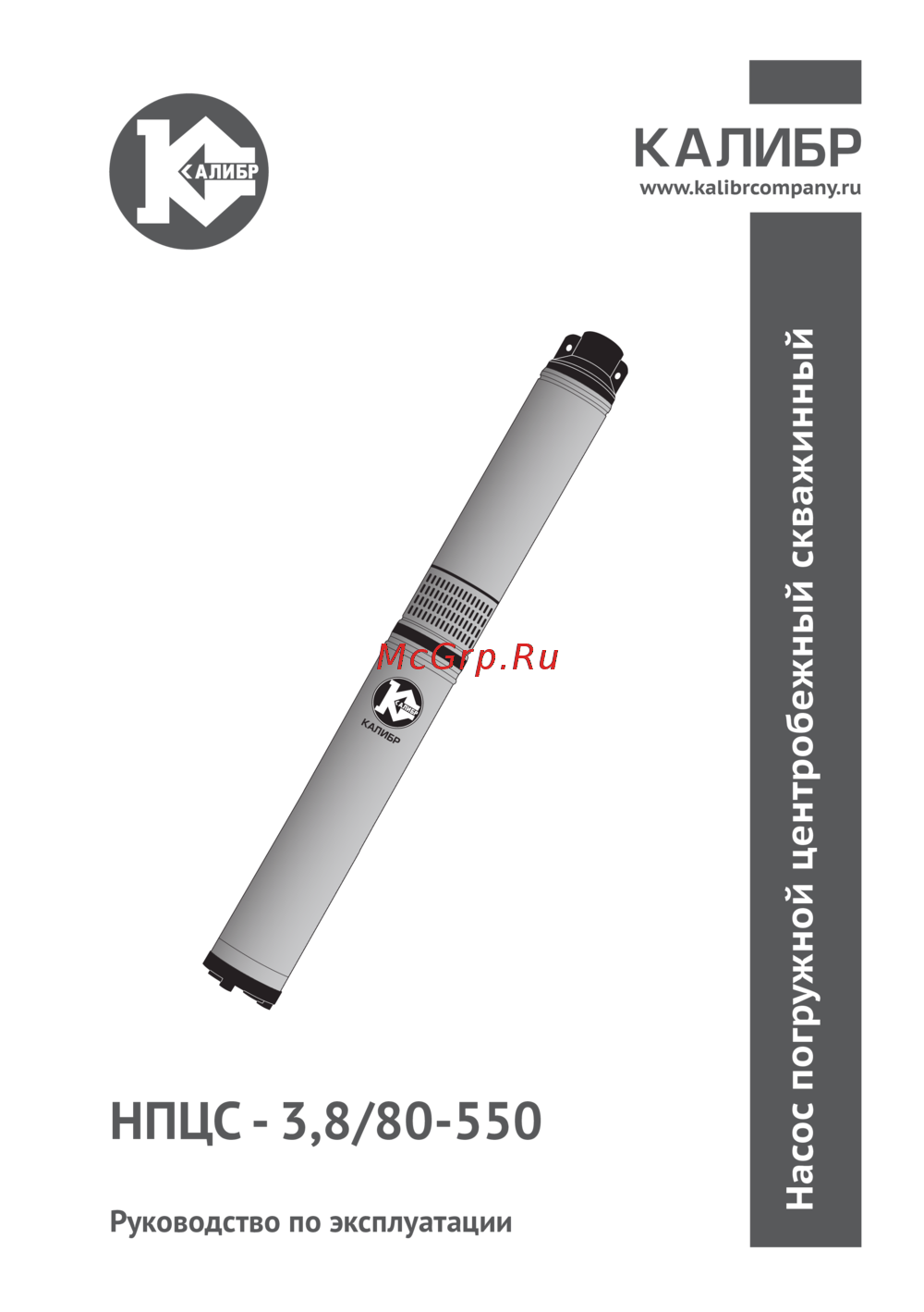 Калибр НПЦС-3.8/80-550 Инструкция по эксплуатации