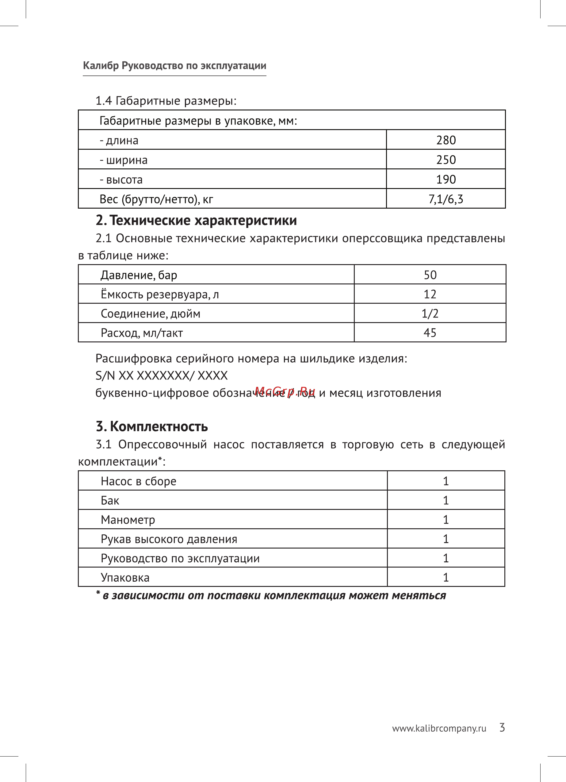 Калибр ОПН-50 [3/16] Технические характеристики