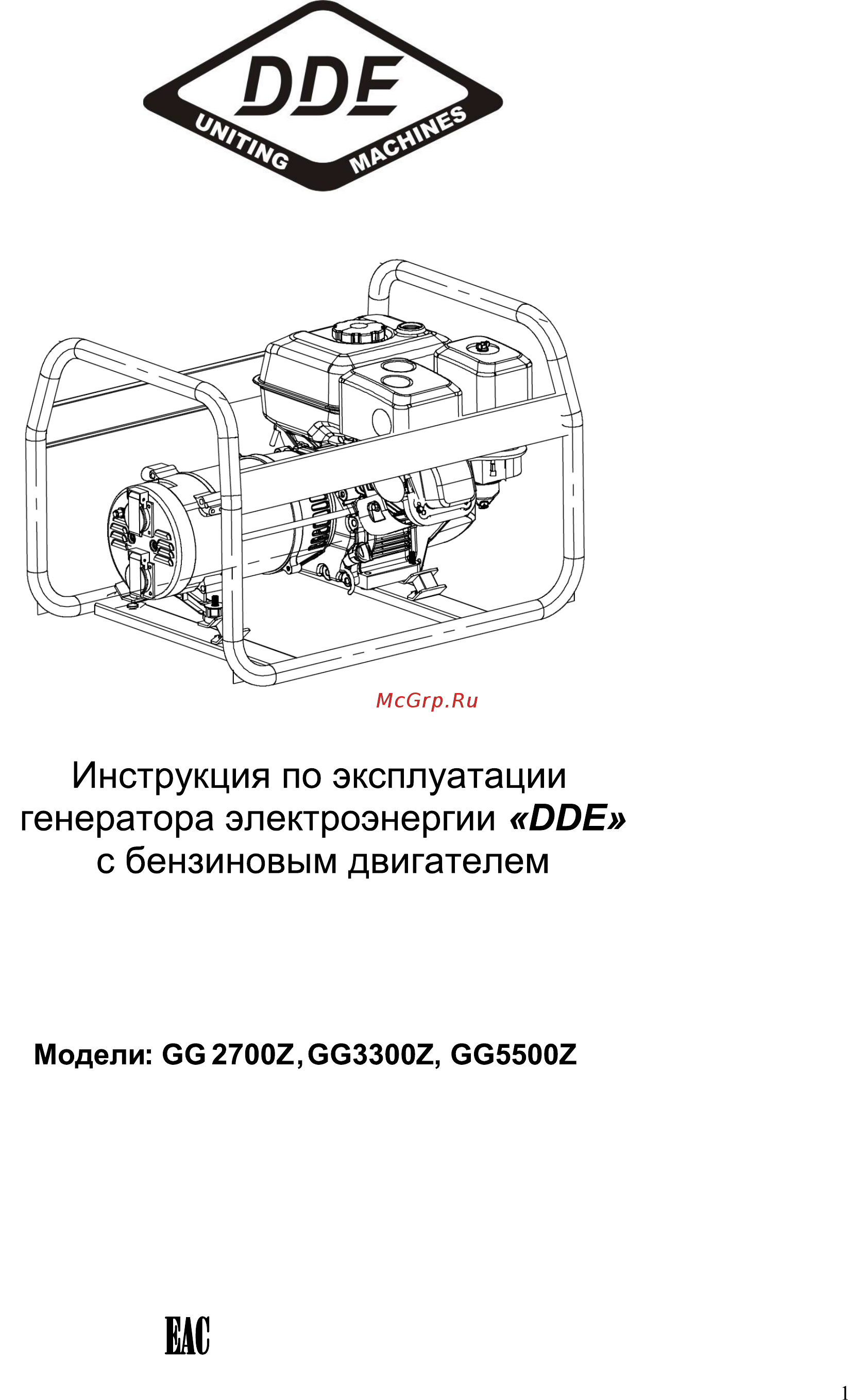 DDE GG2700Z Инструкция по эксплуатации онлайн
