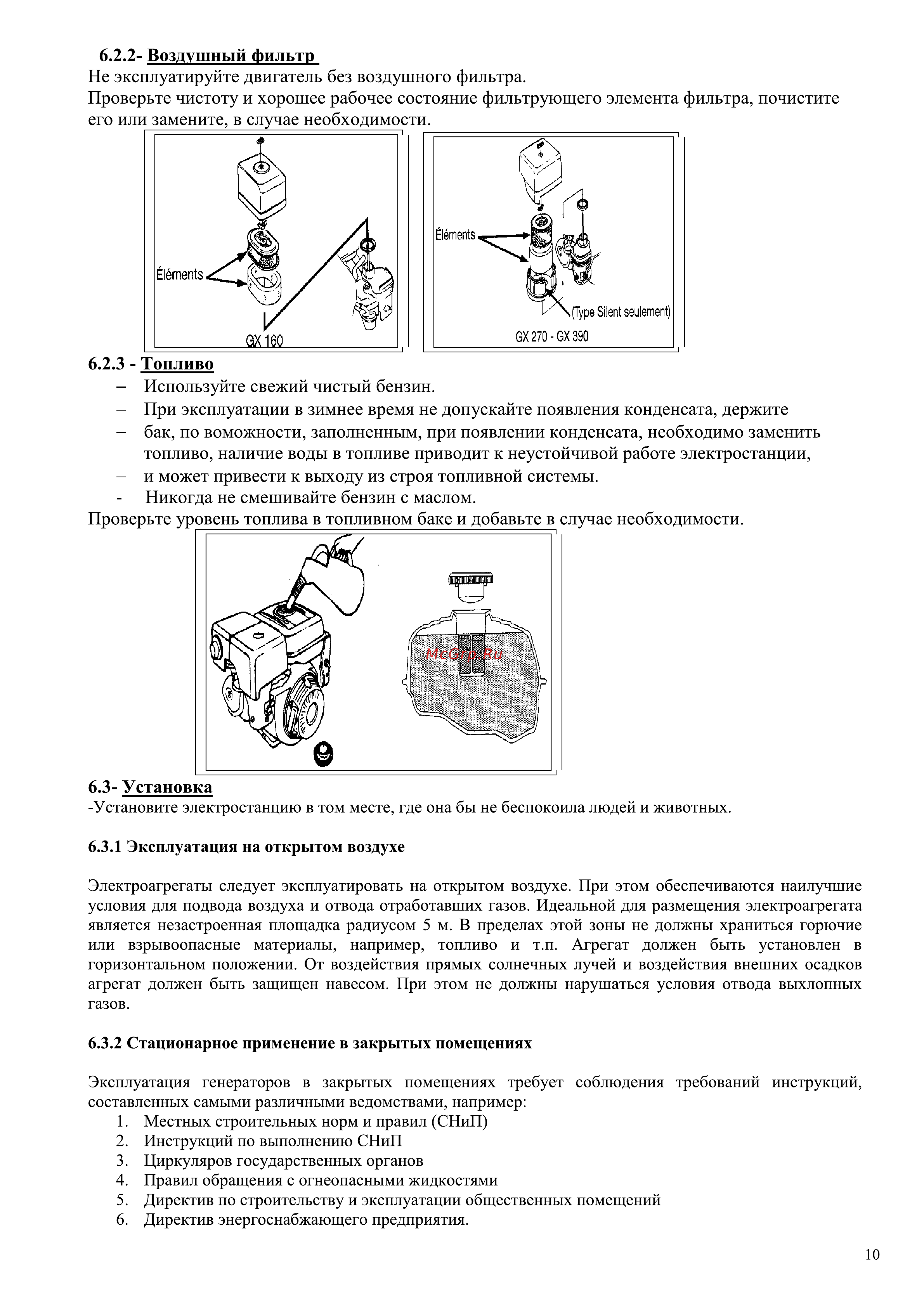DDE GG2700Z Инструкция по эксплуатации онлайн [10/18] 506825