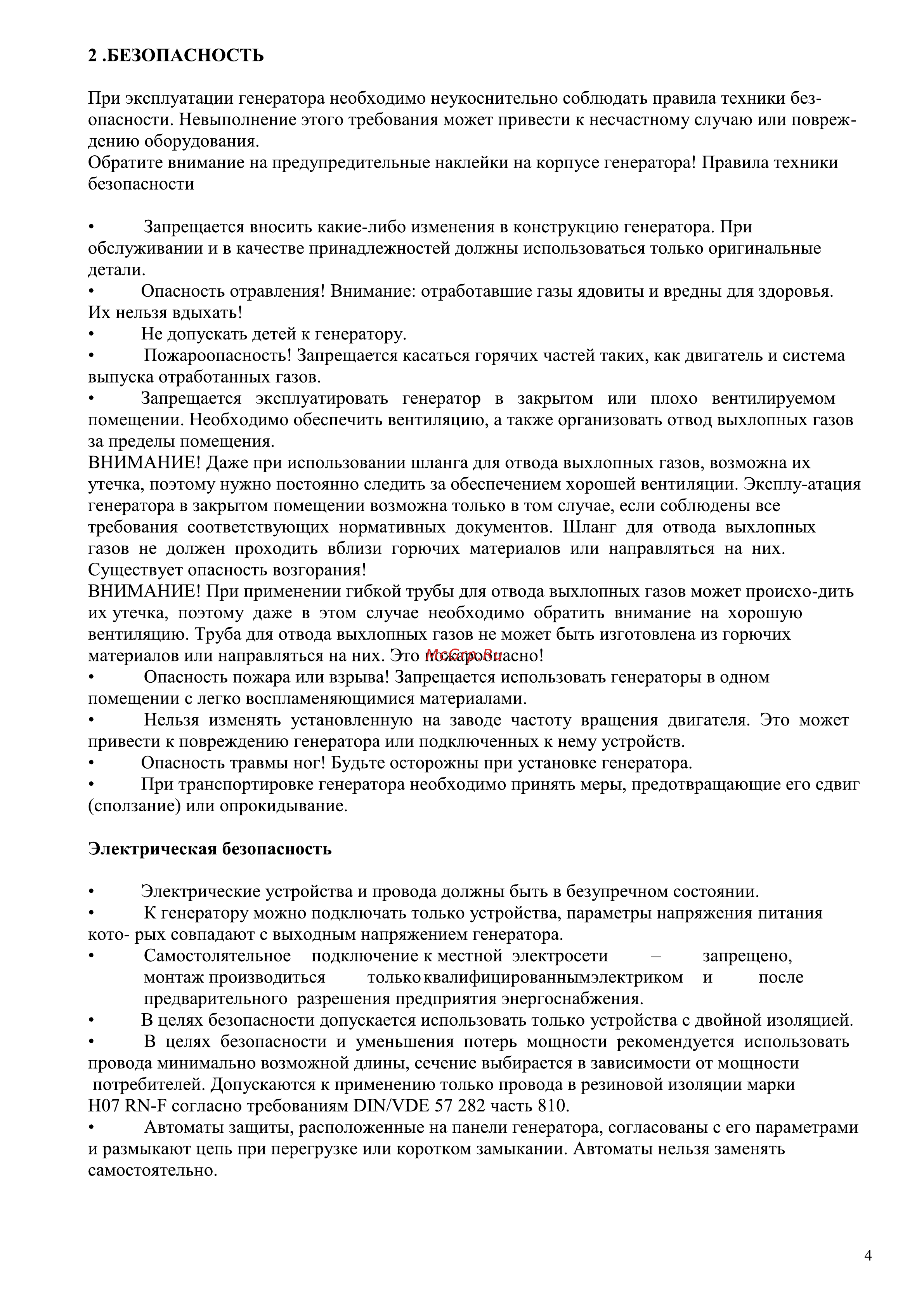 DDE GG2700Z Инструкция по эксплуатации онлайн [4/18] 506825
