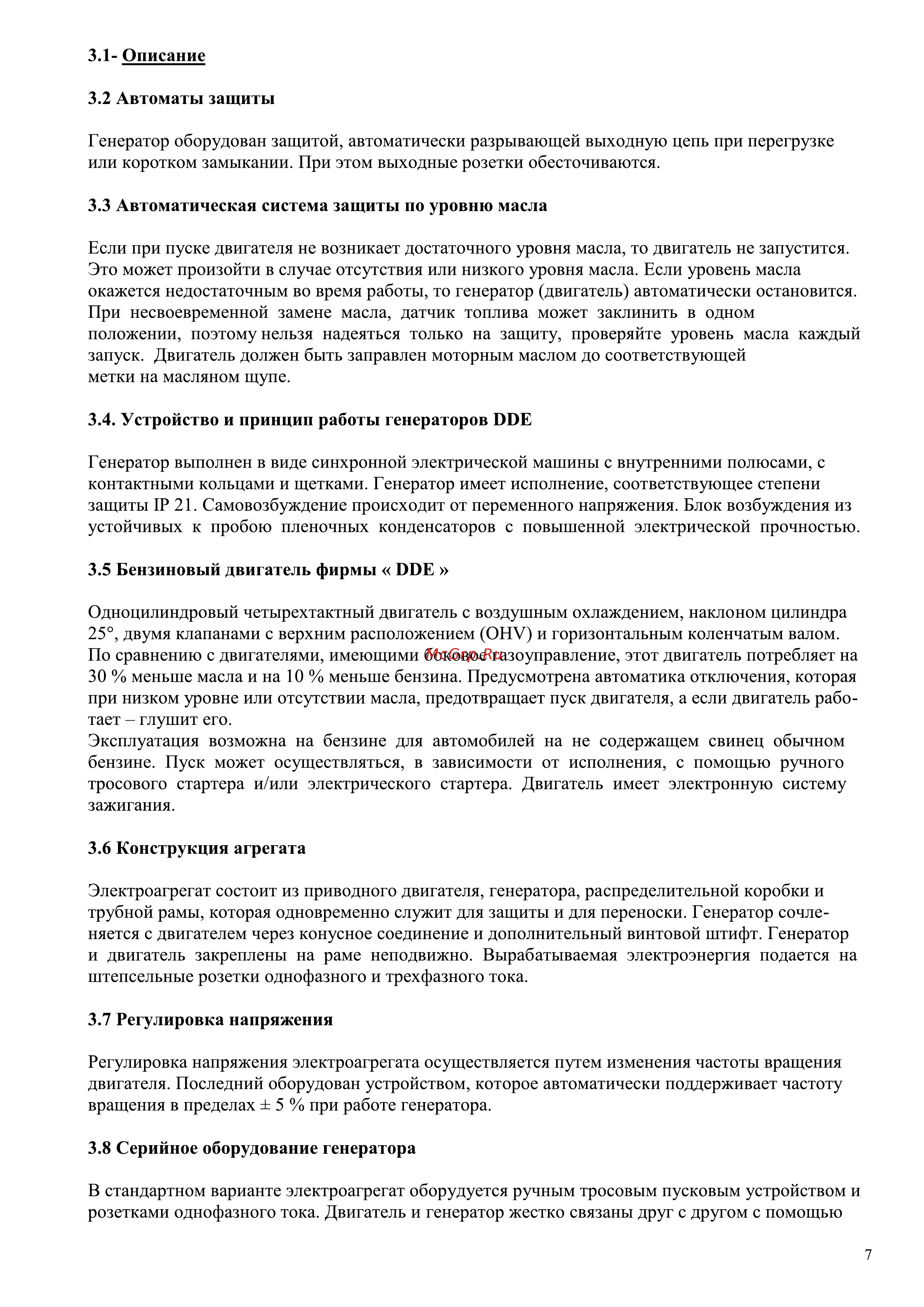 DDE GG2700Z Инструкция по эксплуатации онлайн [7/18] 506825