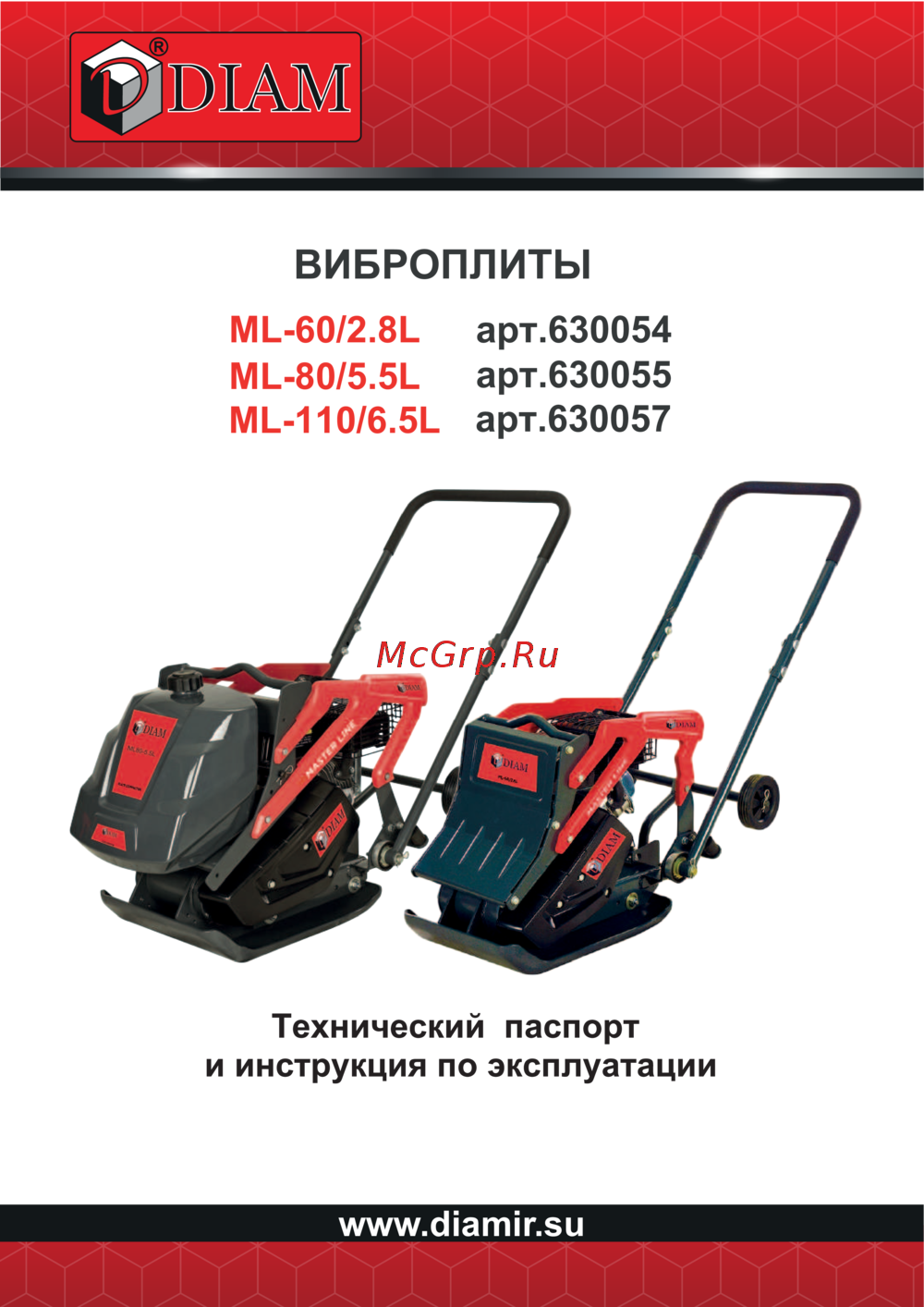 Diam ML- 110/6.5 L Инструкция по эксплуатации