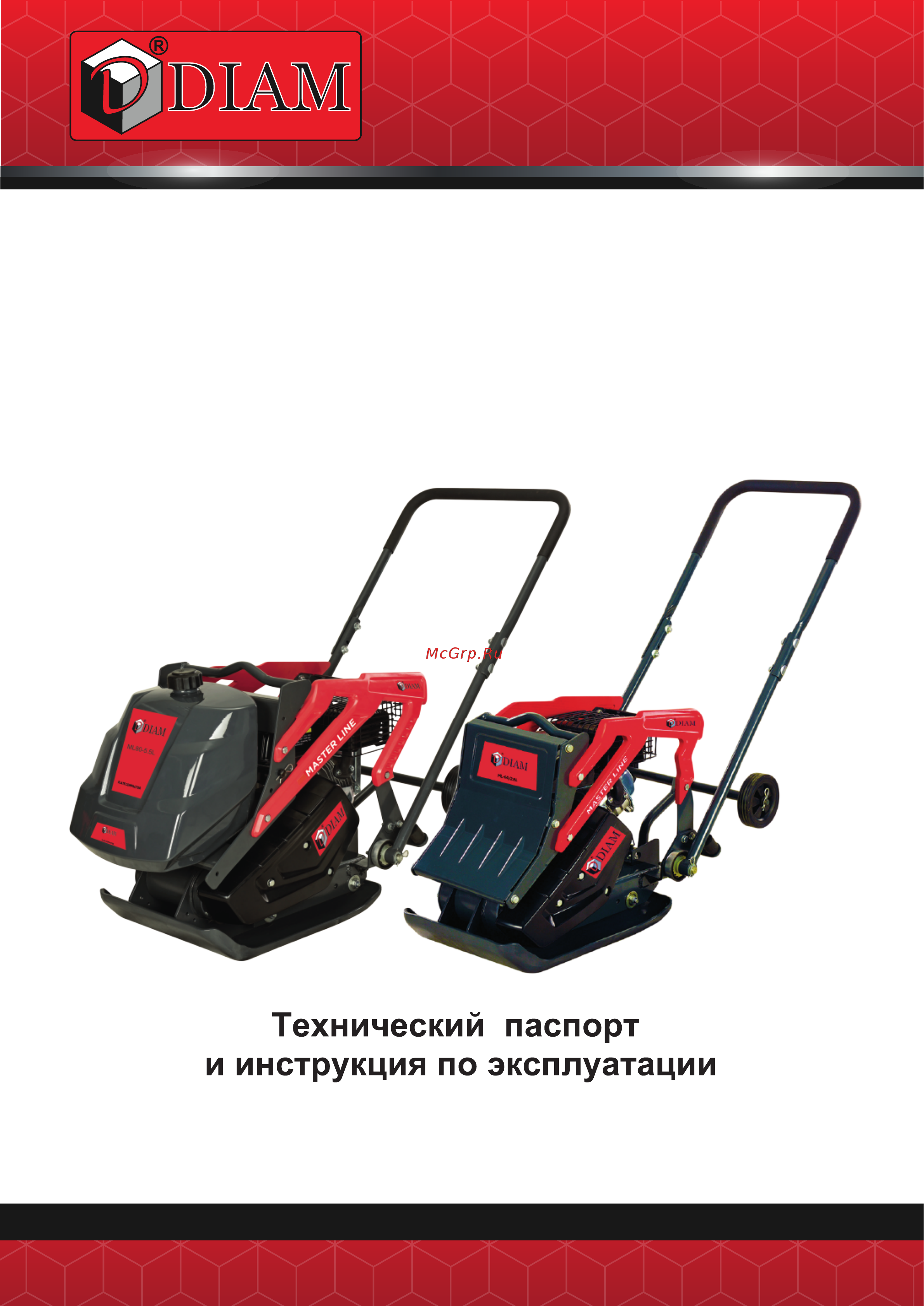 Diam ML- 110/6.5 L Инструкция по эксплуатации онлайн