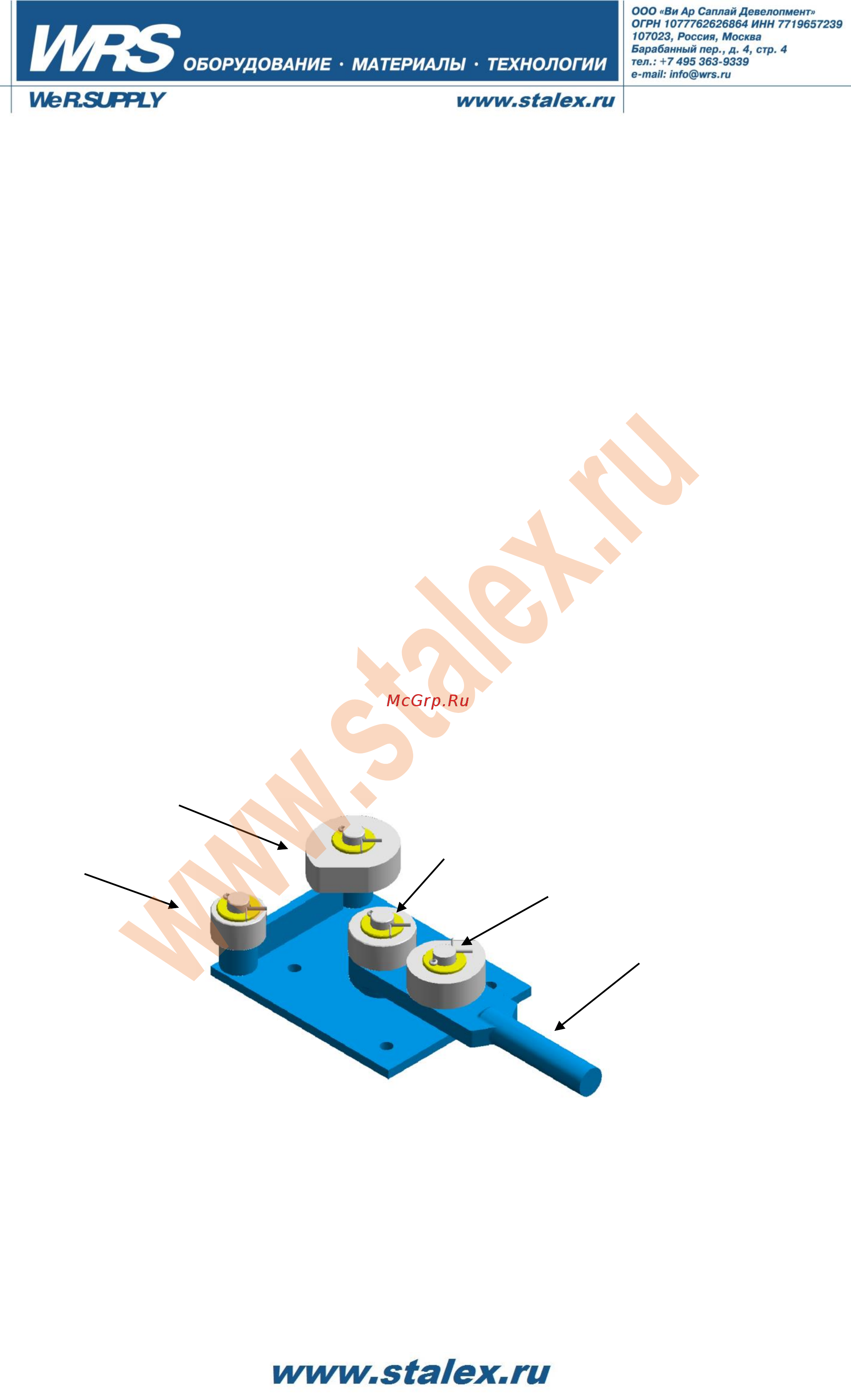 Stalex DR25 [2/9] К работе с гибочной машиной допускается только обученный персонал руководство должно храниться в месте доступном для персонала работающего с гибочной машиной или рядом с машиной