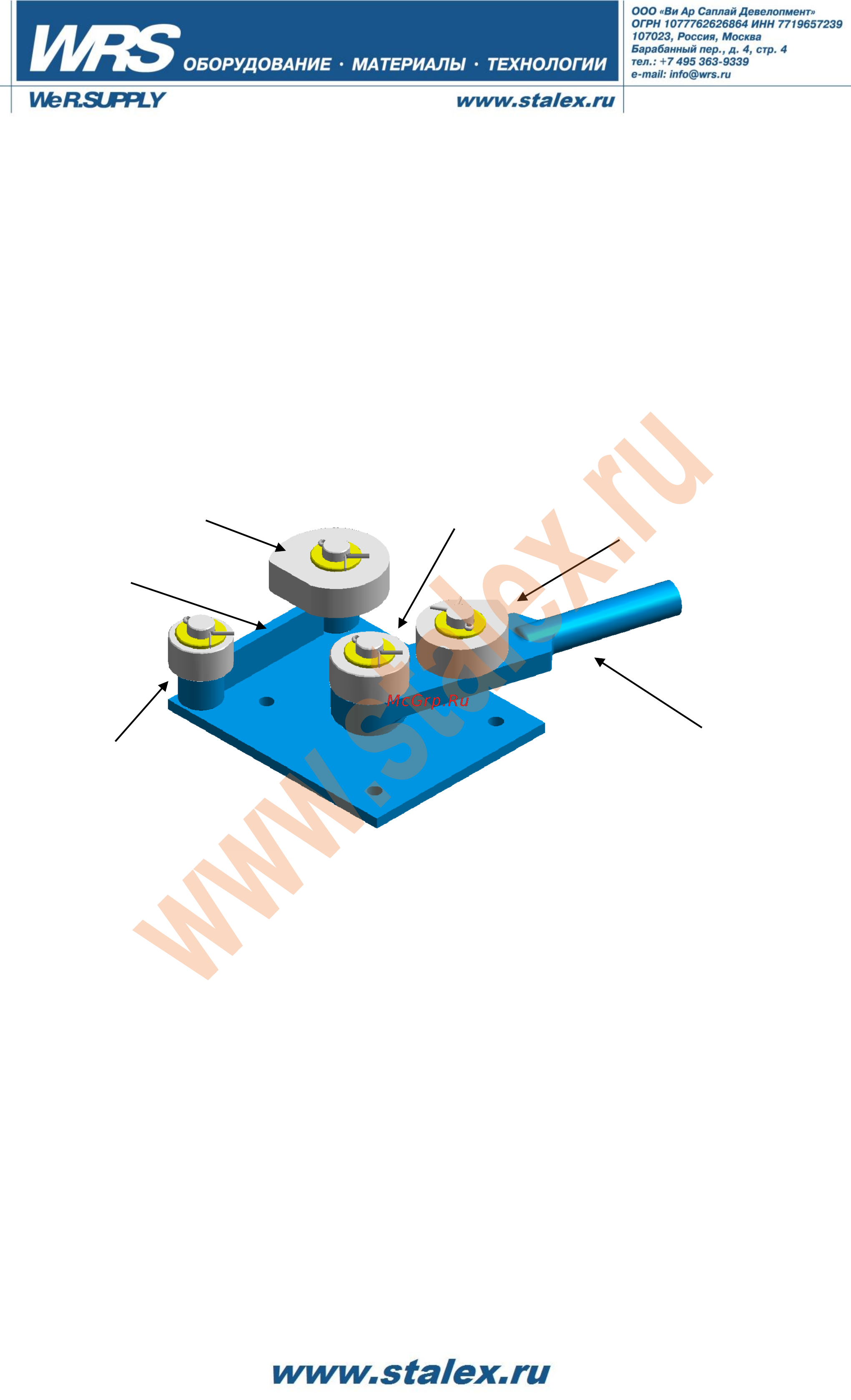 Stalex DR25 [5/9] Инструкции по использованию