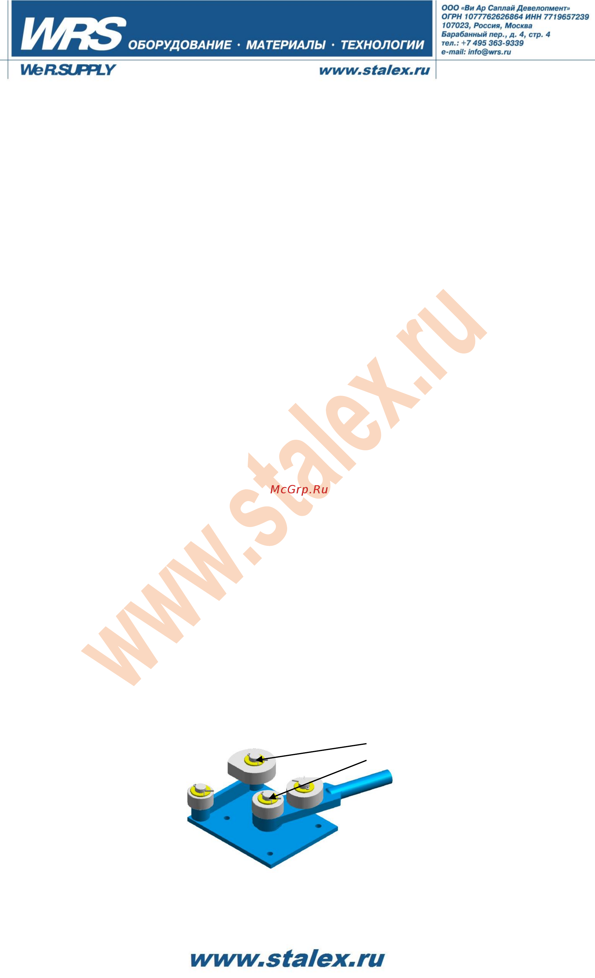 Stalex DR25 [7/9] Безопасность