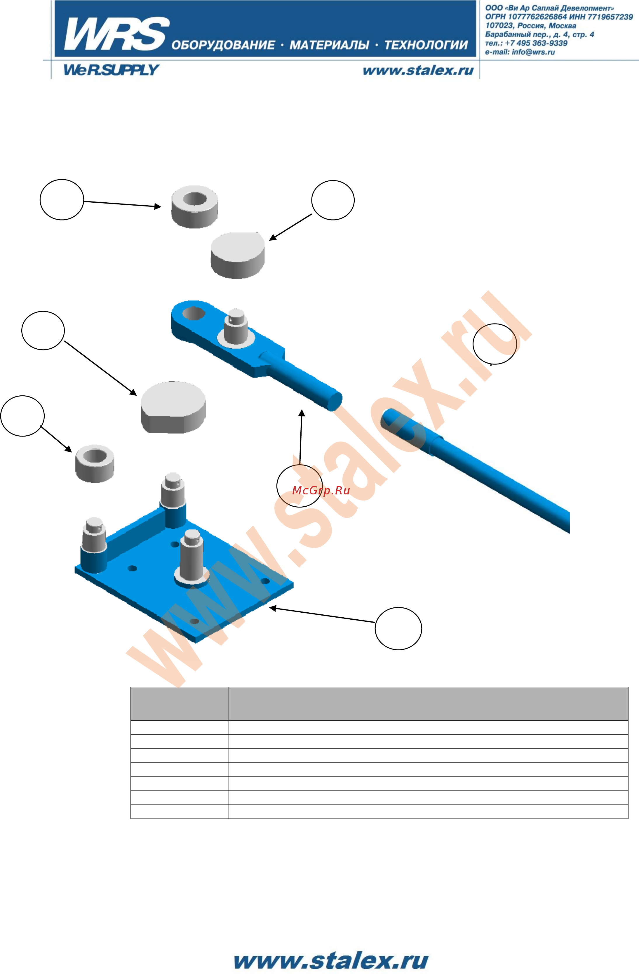 Stalex DR25 [9/9] Механические части гибочной машины
