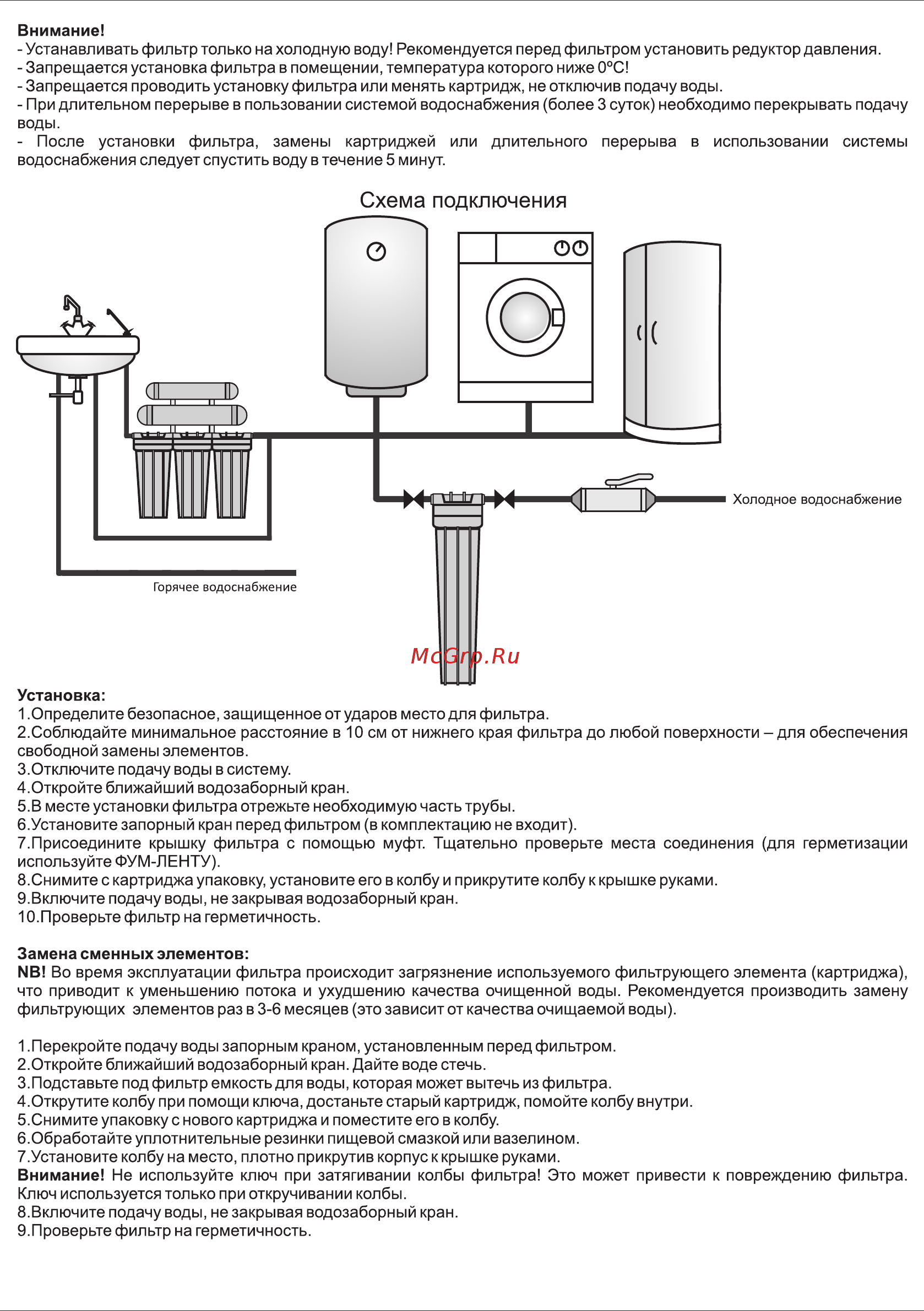 UNICORN FHBB 20 Инструкция по эксплуатации онлайн [2/2] 506850