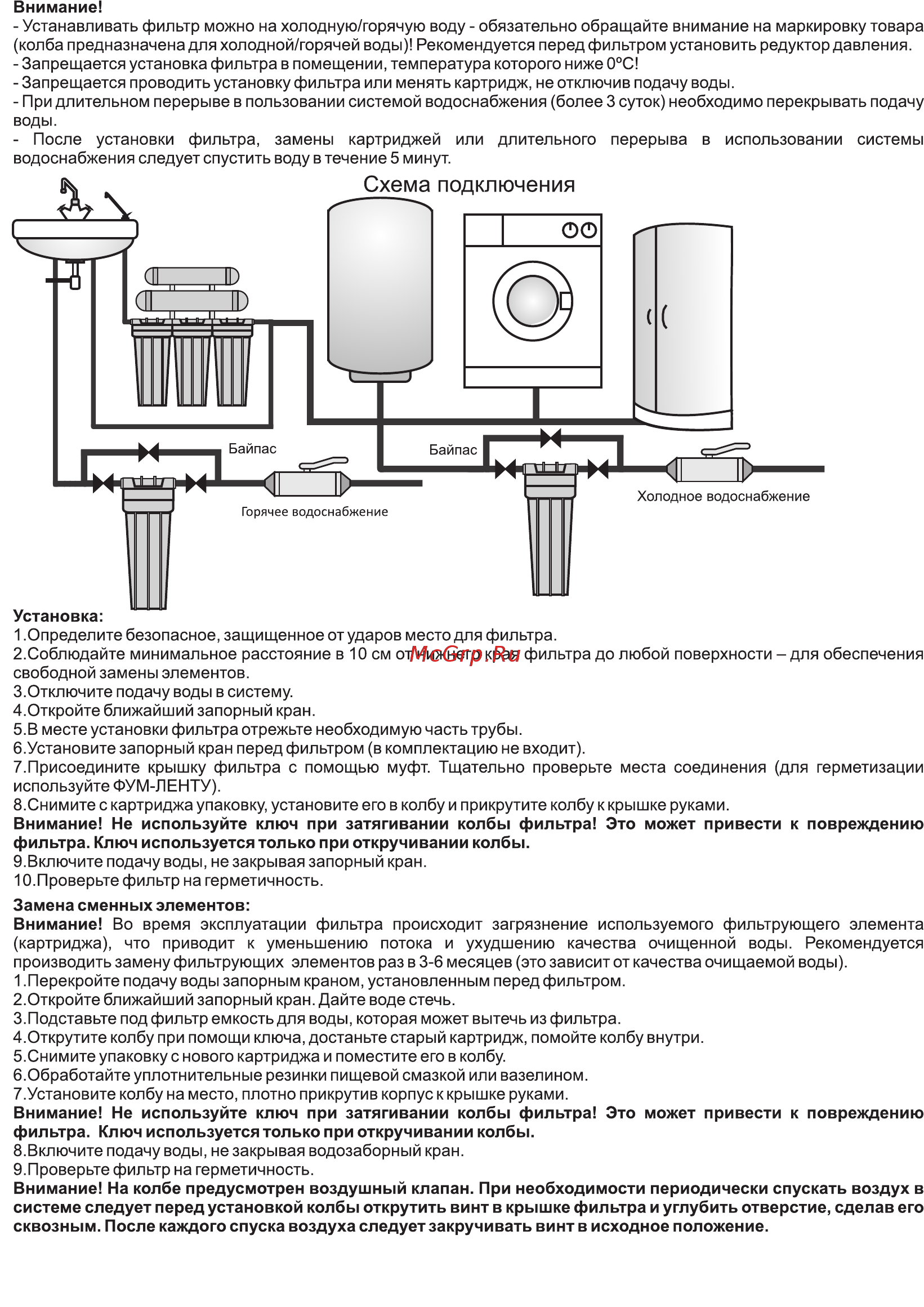 UNICORN FH2PHot 3/4\ Инструкция по эксплуатации онлайн [2/2] 506851