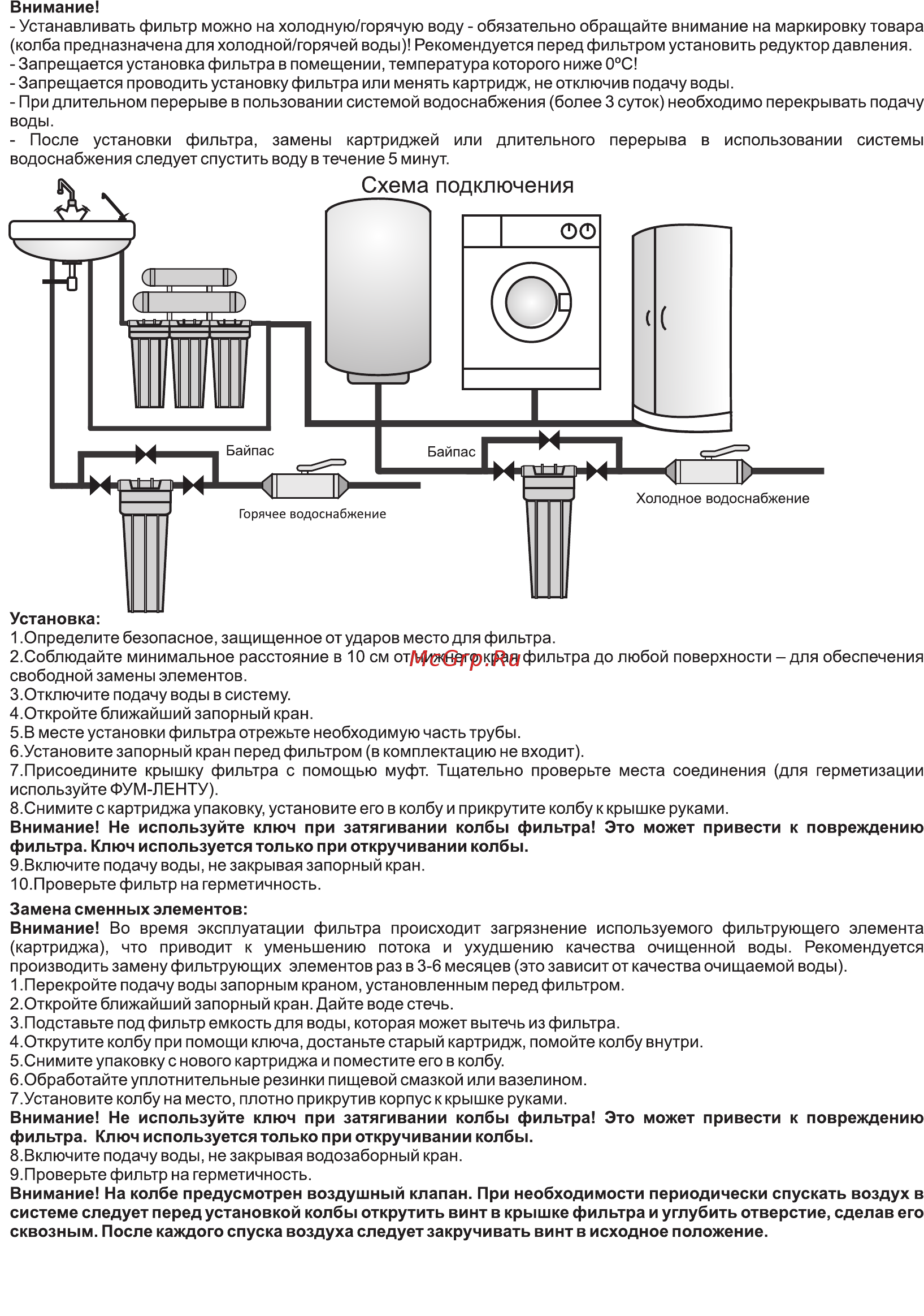 UNICORN FH2Р 3/4\ Инструкция по эксплуатации онлайн [2/2] 506852