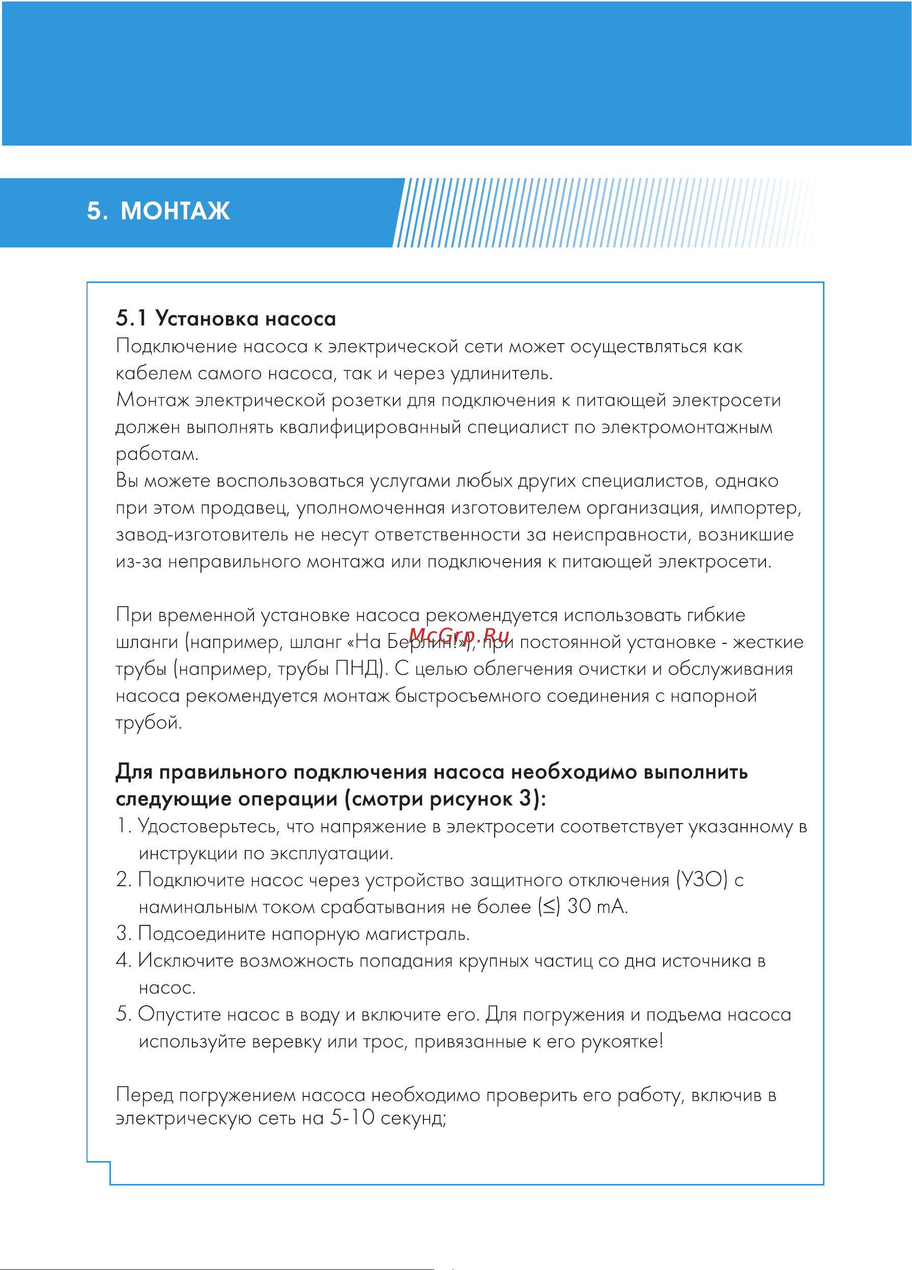 Джилекс 220/12 [10/20] Монтаж