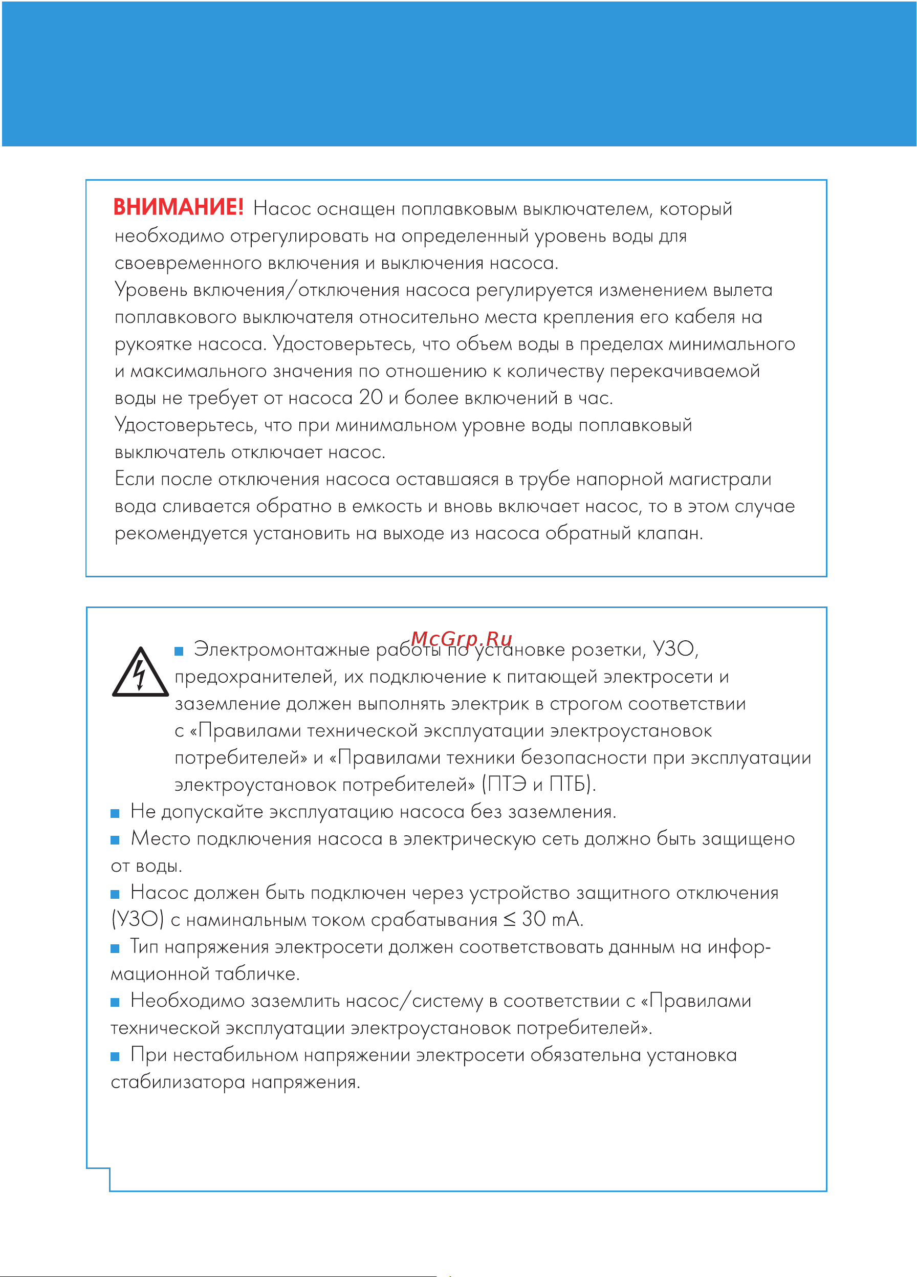 Джилекс 220/12 Инструкция по эксплуатации онлайн [12/20] 506867