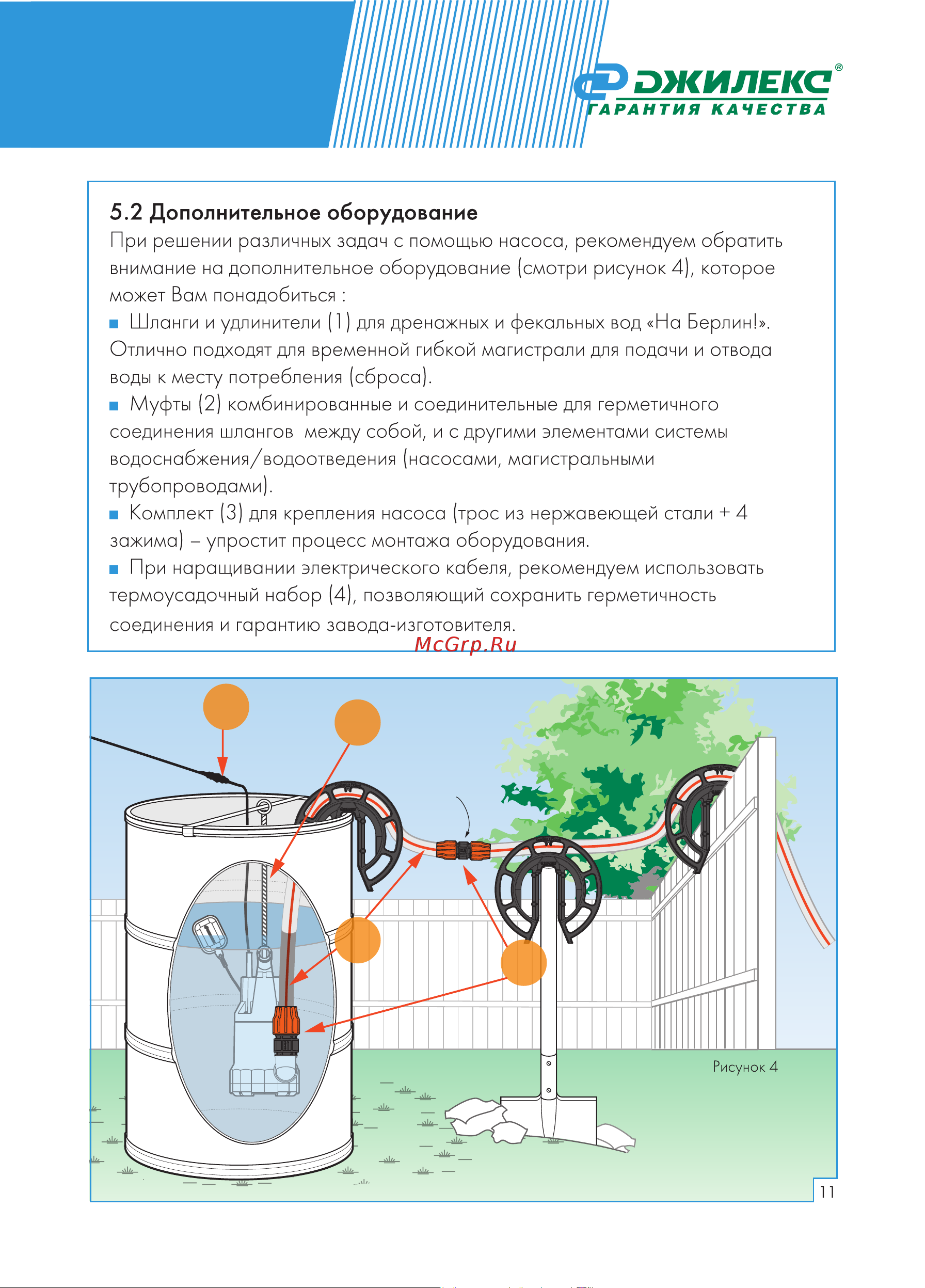 Джилекс 140/6 5400 Инструкция по эксплуатации онлайн [13/20] 866989
