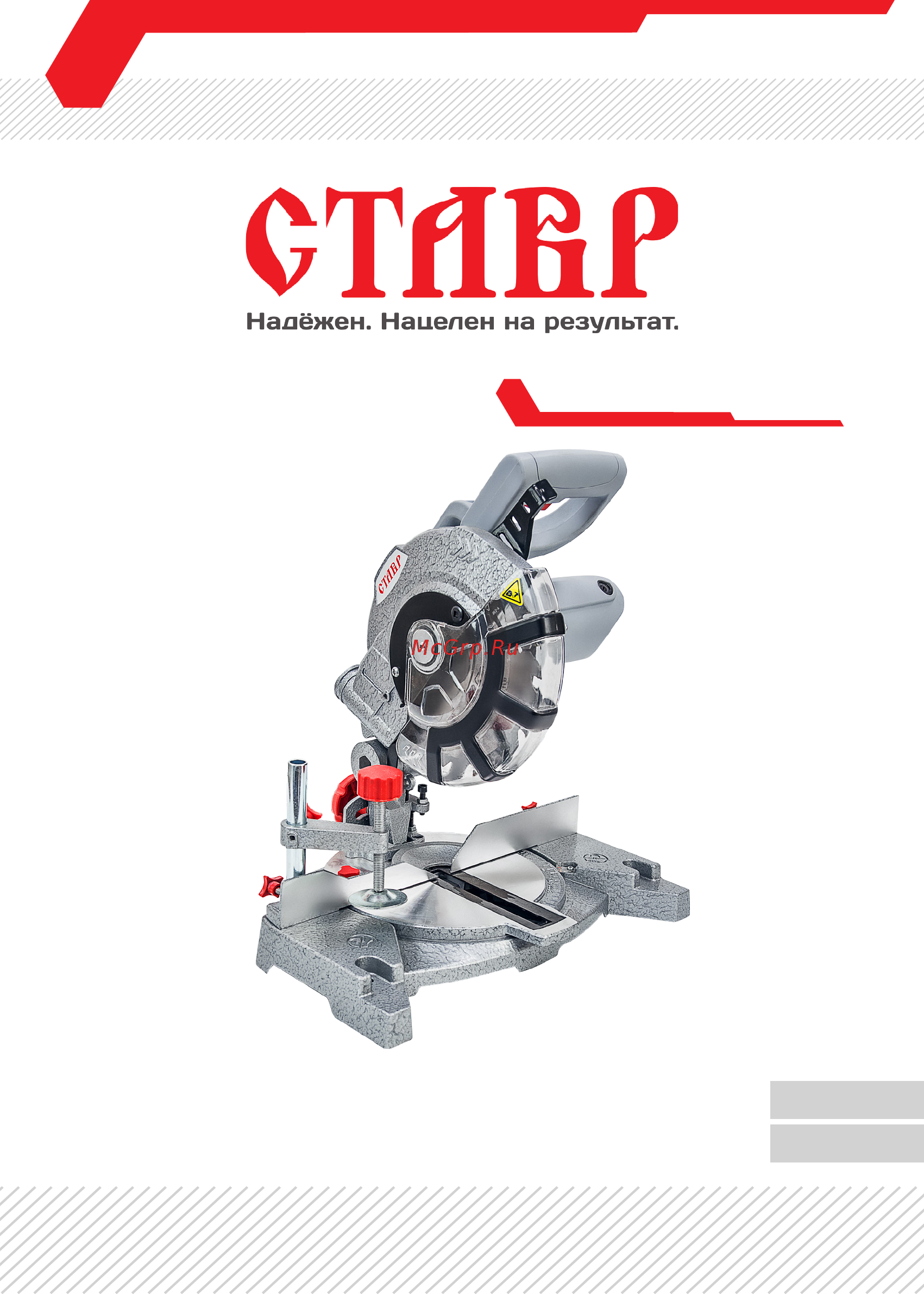 Ставр ПТ-210/1400М Инструкция по эксплуатации онлайн [1/18] 506882