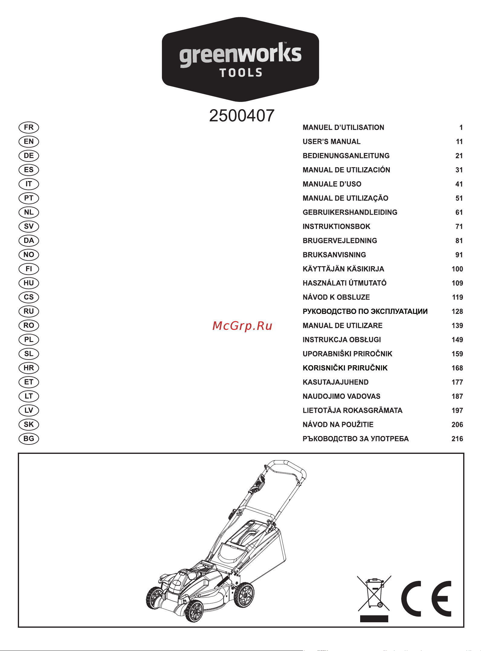 Greenworks GD40LM45K4 (2500407UB) 1акк 40В 4Ач + ЗУ Инструкция по эксплуатации онлайн