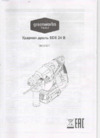 Greenworks G24HD (3802507) без акк. и з.у Инструкция по эксплуатации