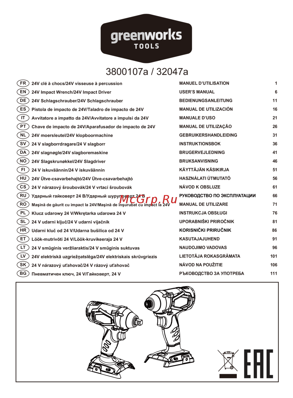 Greenworks GD24IW (3801507) без акк. и з.у Инструкция по эксплуатации