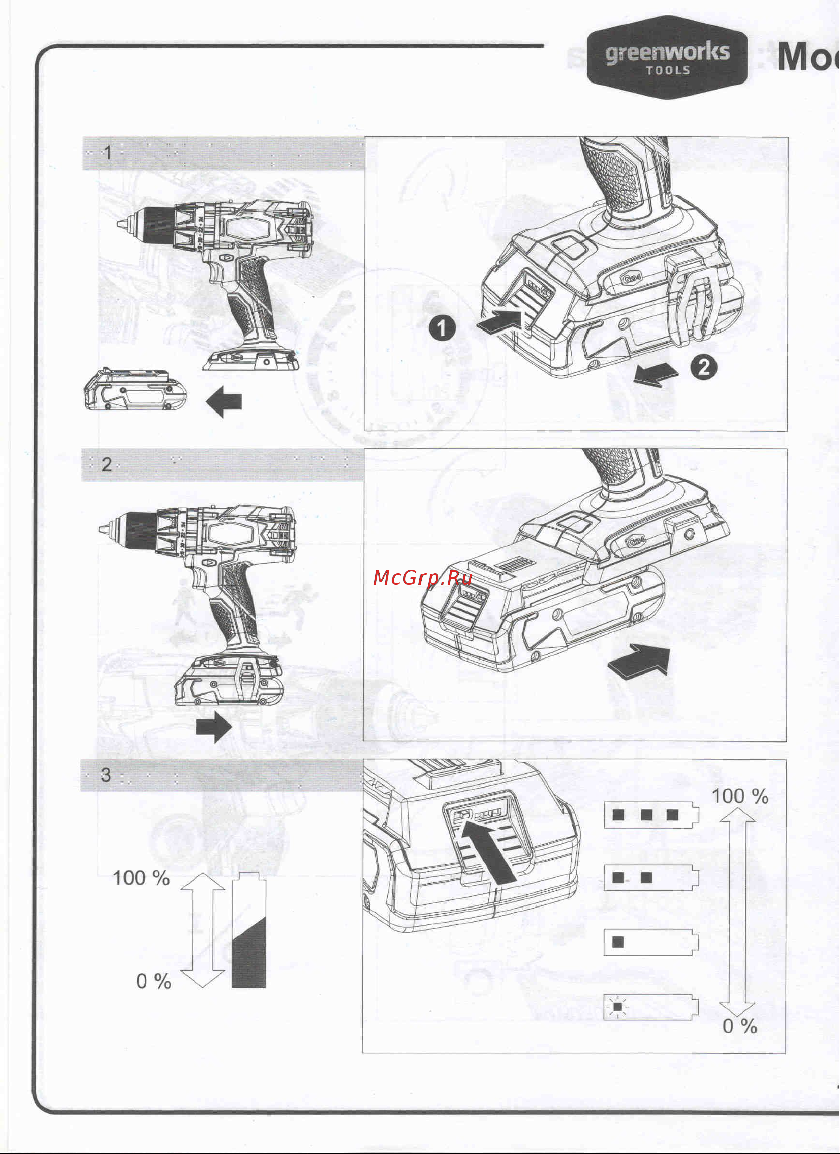 Greenworks GD24DD (3701607) БЕЗ АККУМ и ЗУ Инструкция по эксплуатации онлайн
